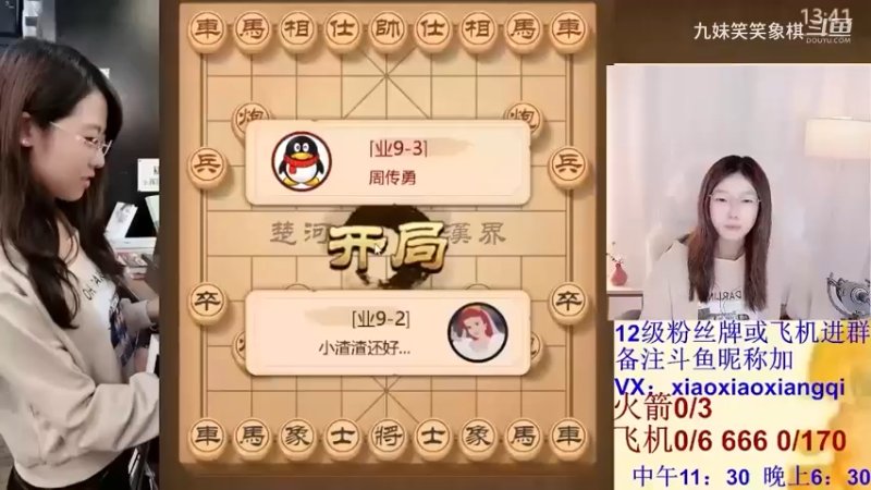 棋场惊现大预言术～敌军急不可耐夺车，却不料自家老将的命运已被早注定！