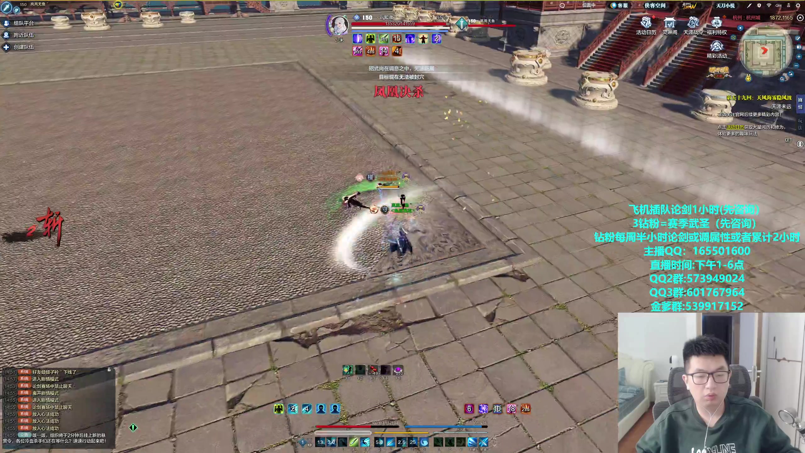 【2024-01-14 14点场】挽词丶清风：全职业论剑,飞机可插队！