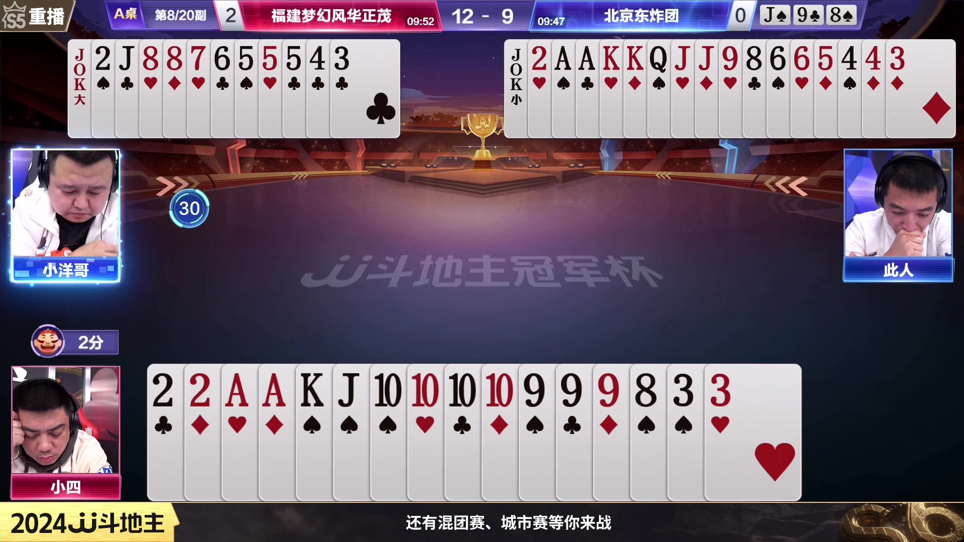 【2024-01-14 00点场】JJ斗地主官方：周日19点掘战云逍VS登峰造极