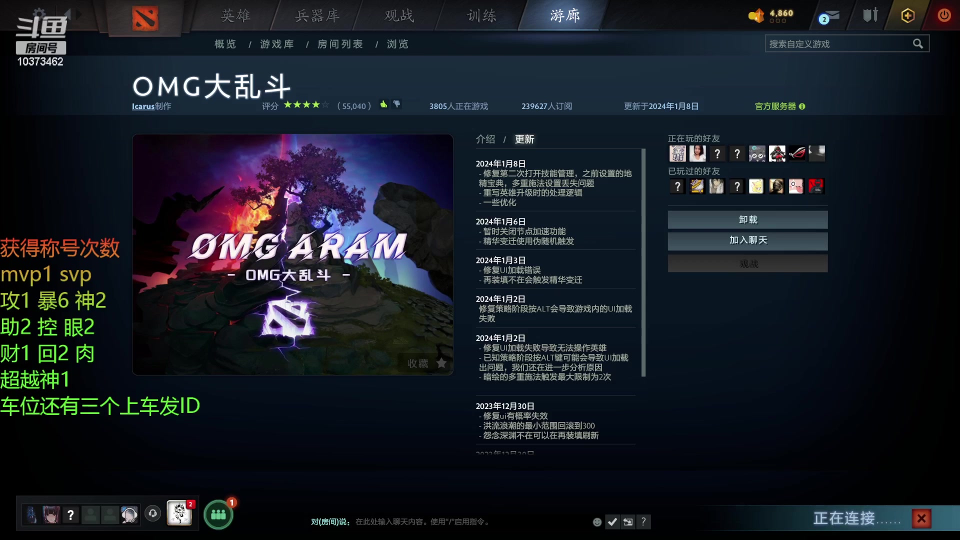 【2024-01-13 23点场】邪能小黑：OMG大乱斗  娱乐 有车位