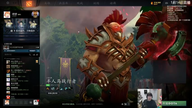 【2024-01-14 11点场】杰出哥：IG-AR!!!