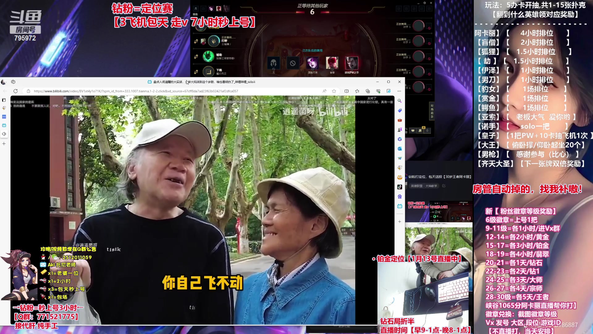 【2024-01-13 22点场】Akl托尼老师：钻粉打定位，包天送段【30岁王者阿卡丽】