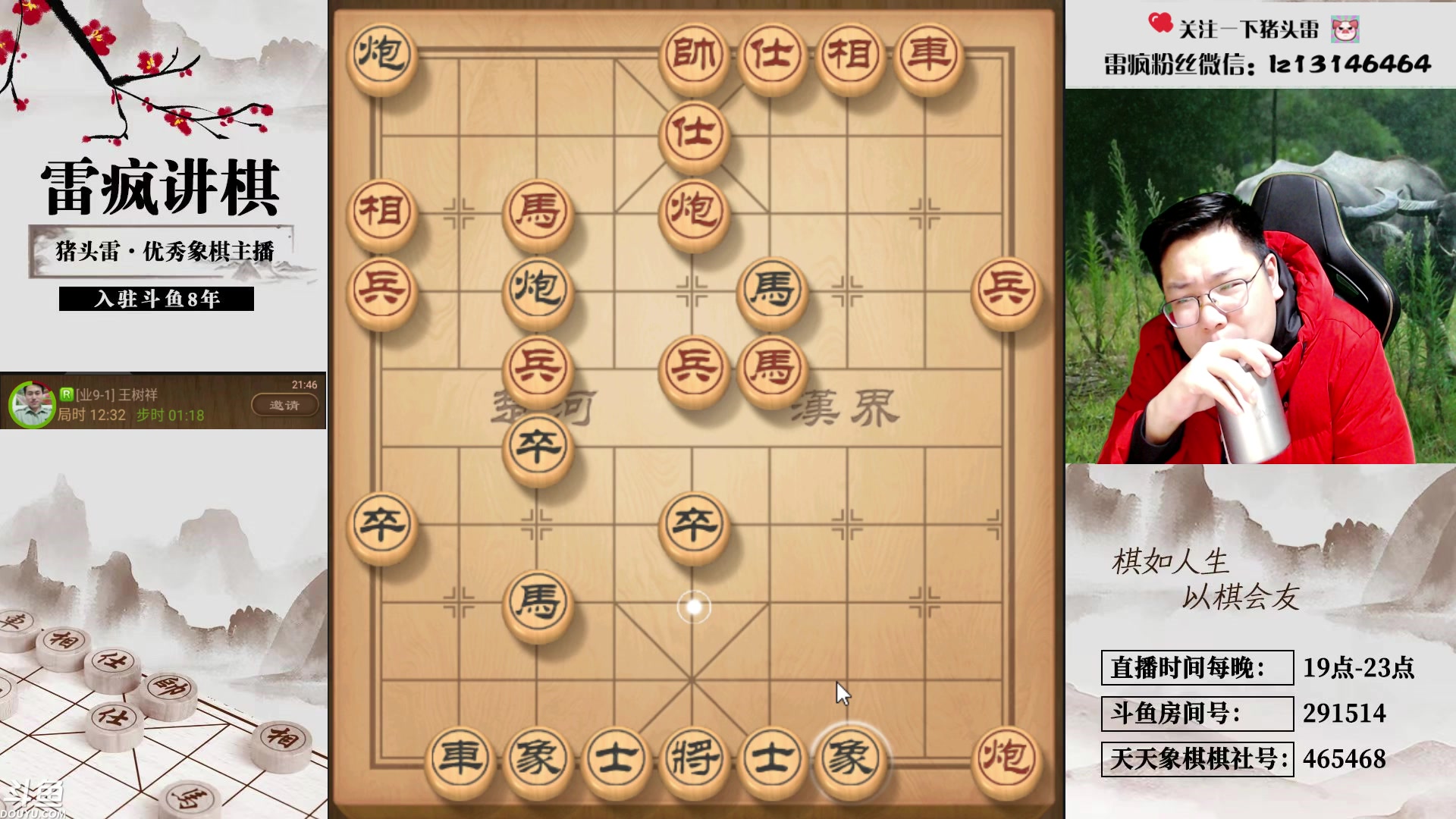 【2024-01-14 21点场】雷疯小叔：霸气的疯子：每晚七点十分治愈您孤独的灵魂