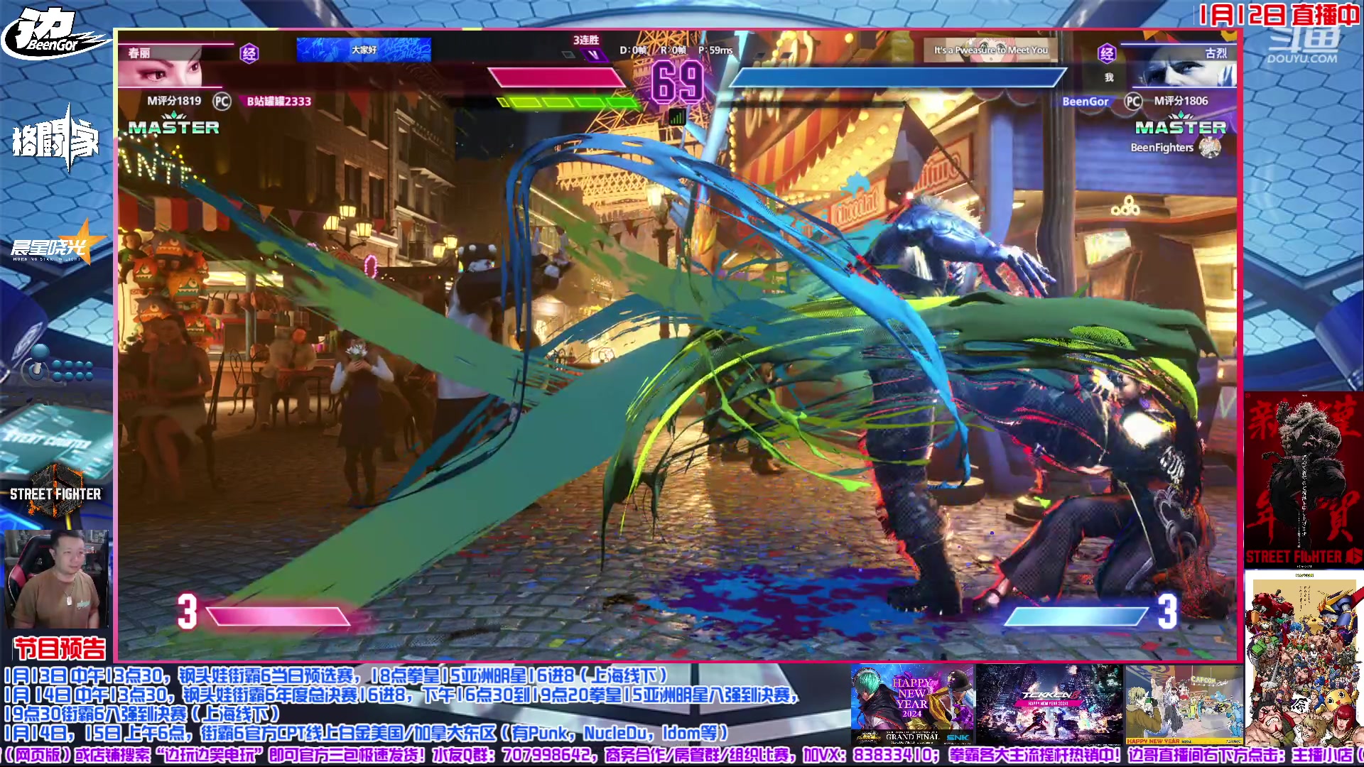 【2024-01-12 22点场】边哥BeenGor：这是一个很舒婷的晚上，赛博古烈出击！