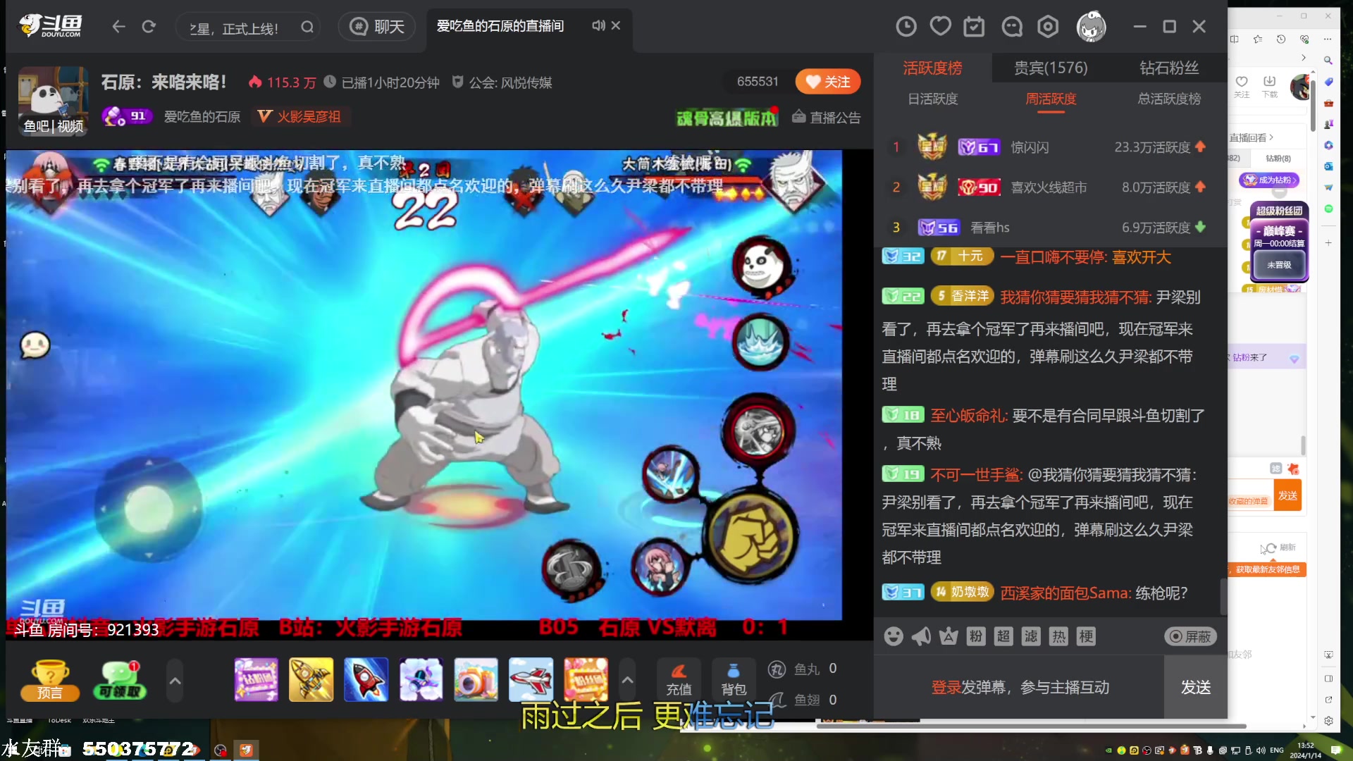 【2024-01-14 13点场】改不起名的无惜：无惜 ：高素质主播