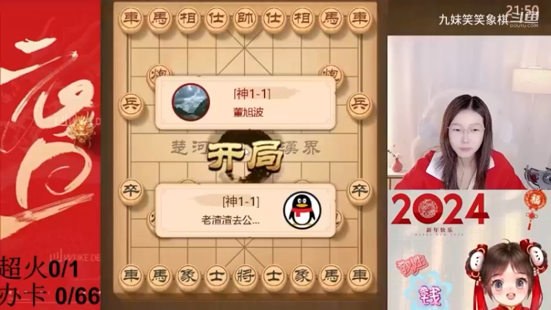 还是中炮，还是神一，笑笑还是依靠控盘功力逼神一认负。