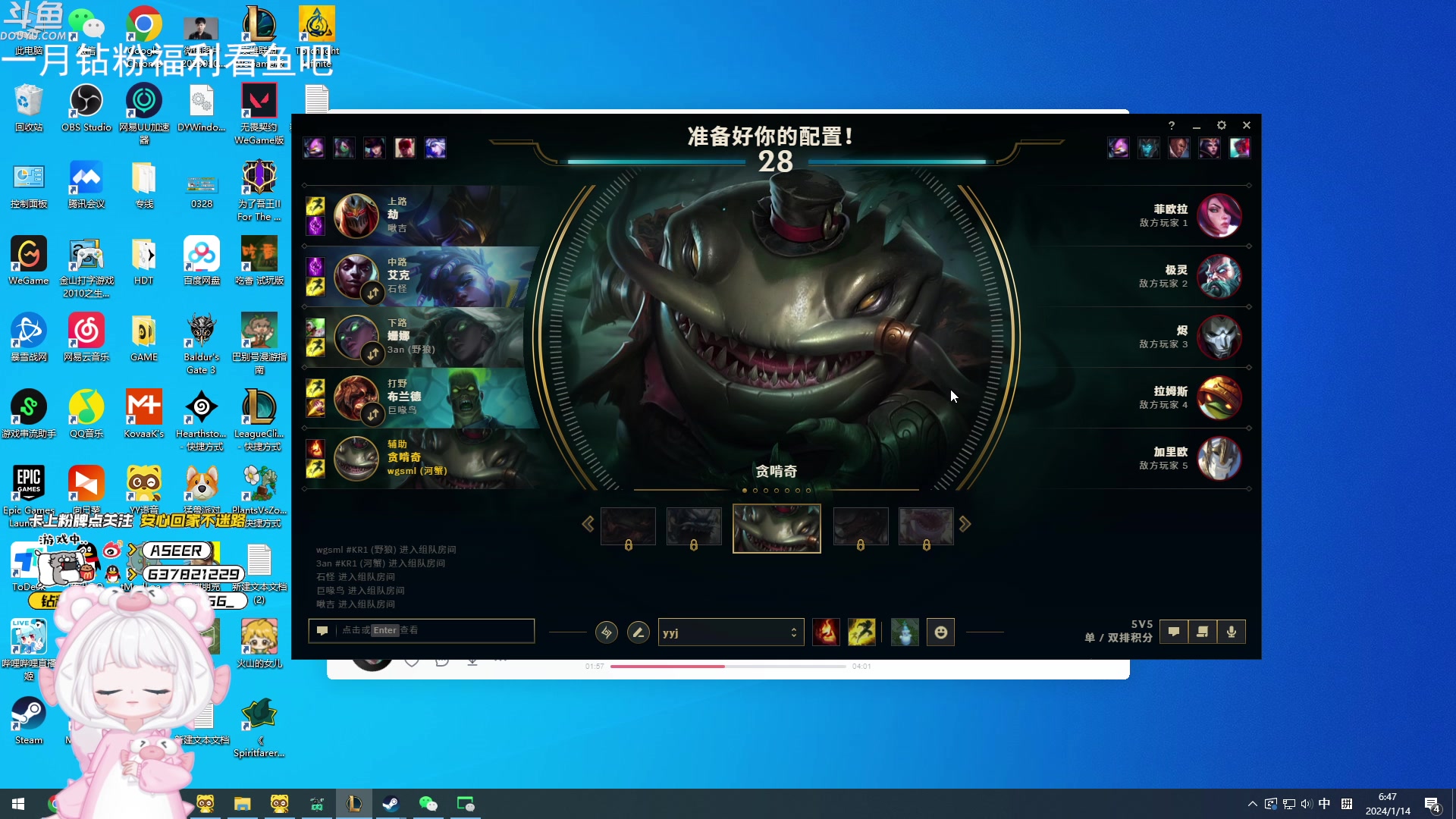 【2024-01-14 05点场】预言家lol：新版本下路科研发明家