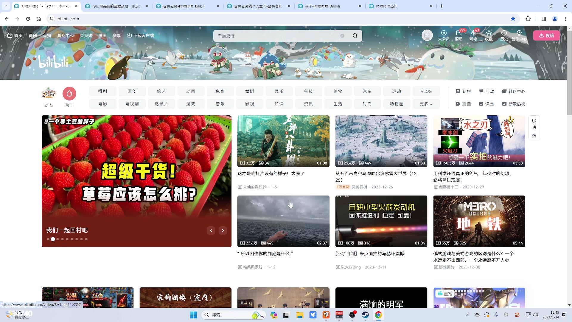 【2024-01-14 18点场】丨马老六丨：【六神】游戏室
