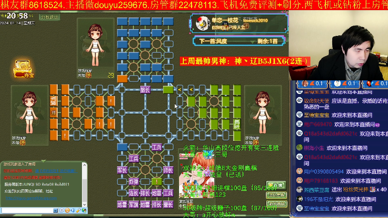 【四国军棋】神机小诸葛的精彩时刻 20240114 20点场