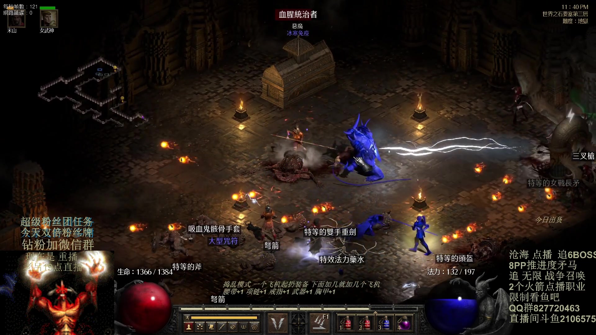 【2024-01-14 18点场】英雄吕布：暗黑2重制版 今天双倍粉丝牌