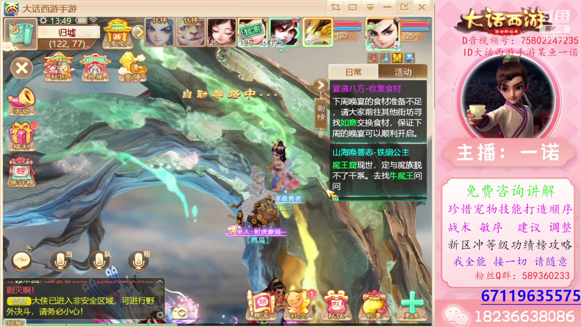 【2024-01-14 13点场】大话西游一诺：八进四超级联赛