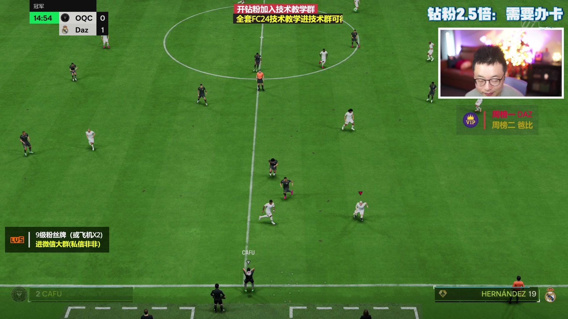 【2024-01-14 19点场】COCO花式FIFA：钻粉2.5倍：超粉团决赛！