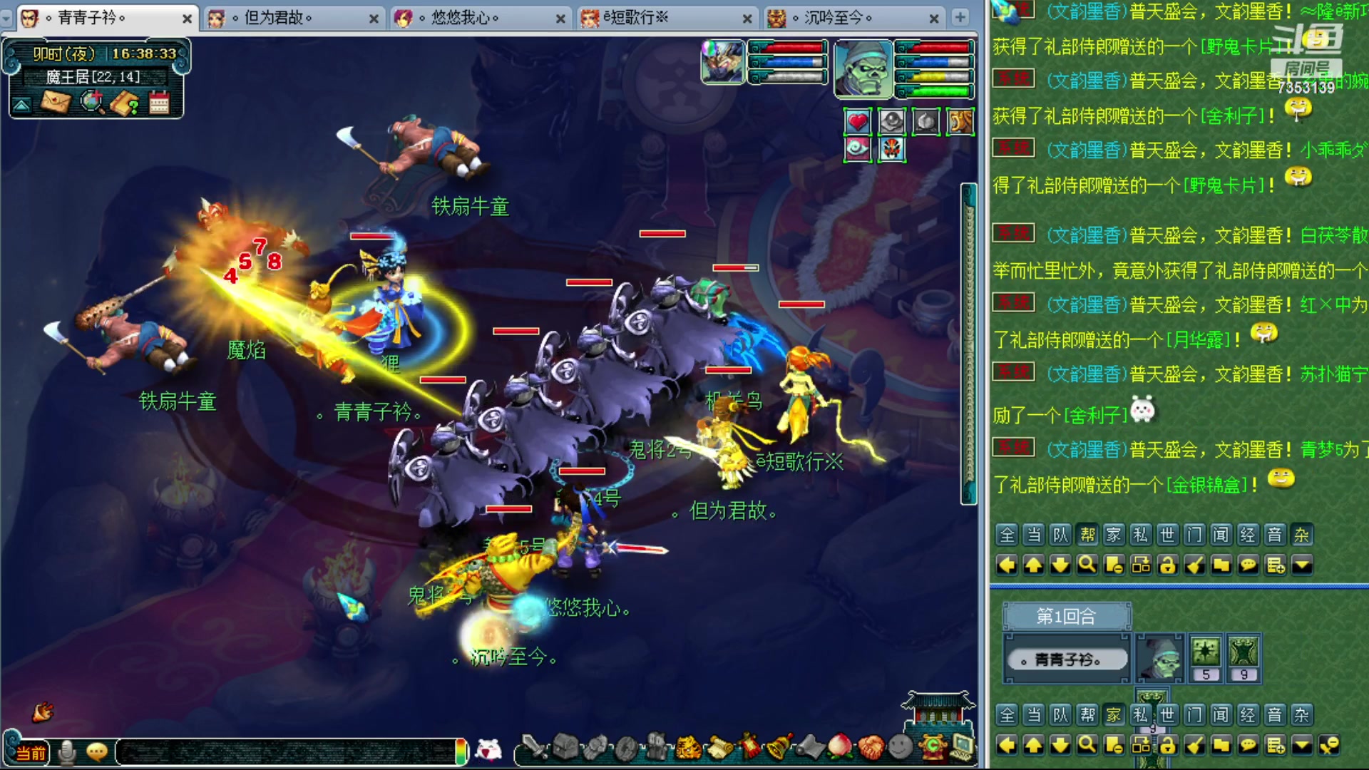 【2024-01-14 16点场】o山星o：香山红叶，飞升129五门！