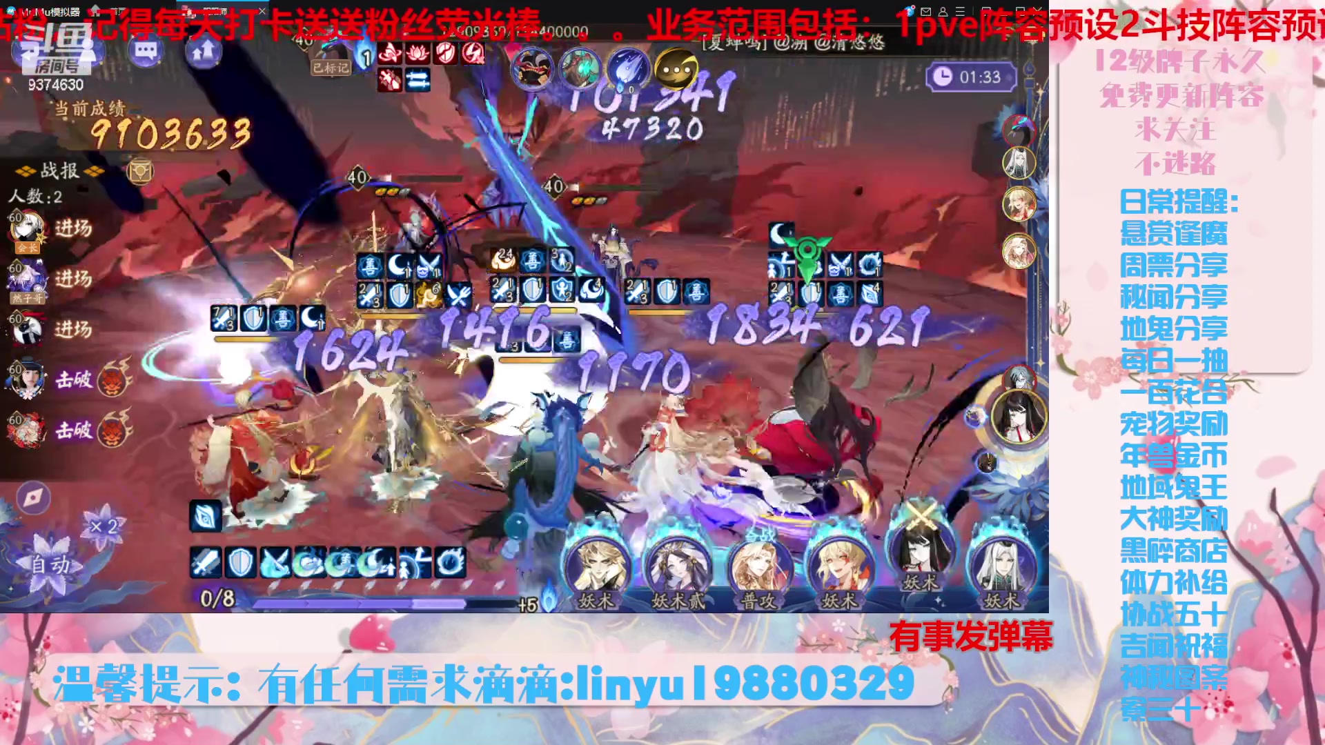 【2024-1-13 18点场】微光你的笑如海市蜃楼:40w勾玉鼠啥业务都会，不懂你就问