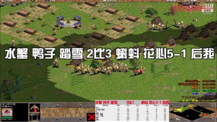 水蟹 鸭子 踏雪 2比3 蝌蚪 花心5-1 后我