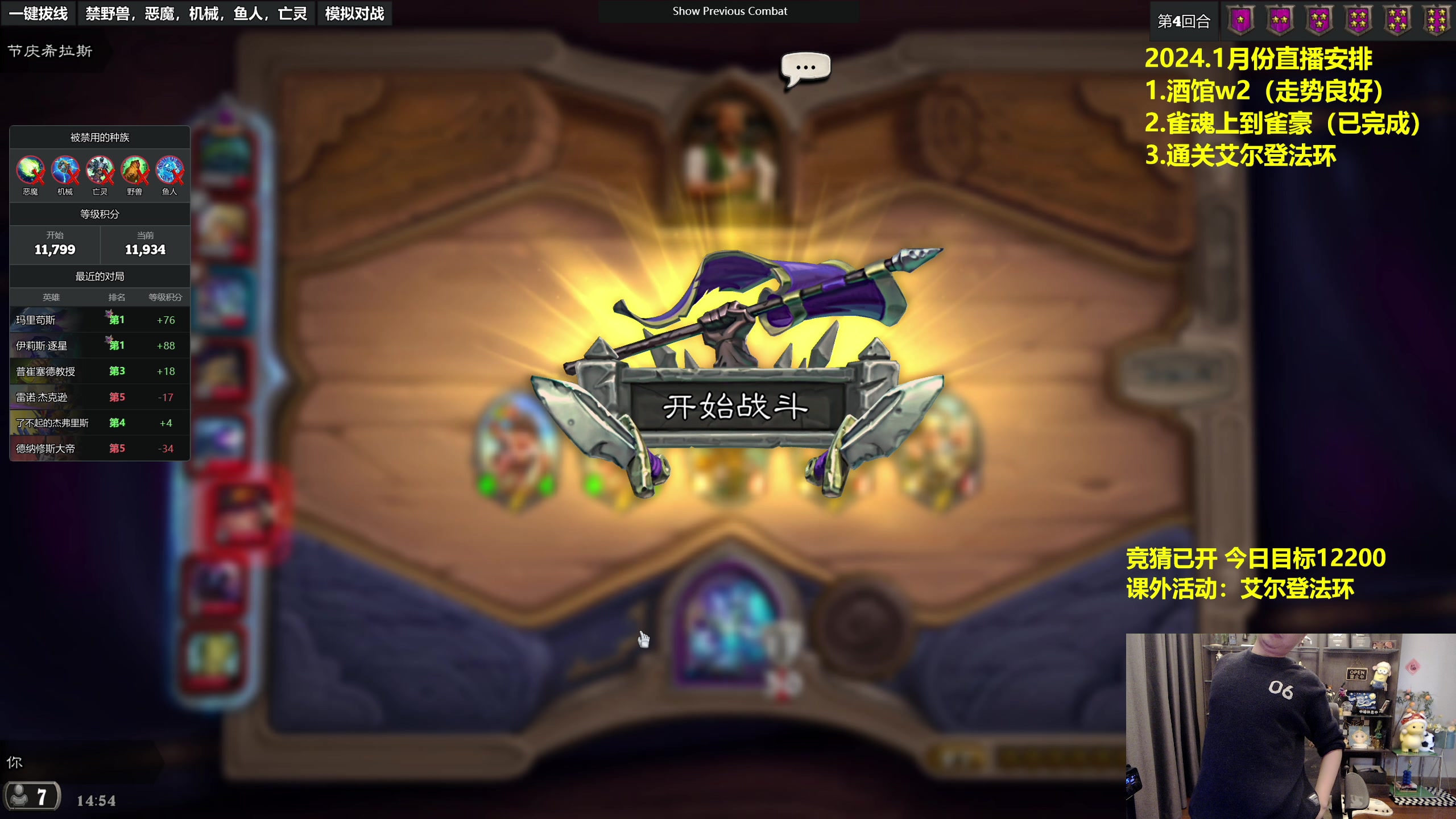 【2024-01-14 14点场】衣锦夜行：左野兽右土豆欢迎来到豆兽棋！