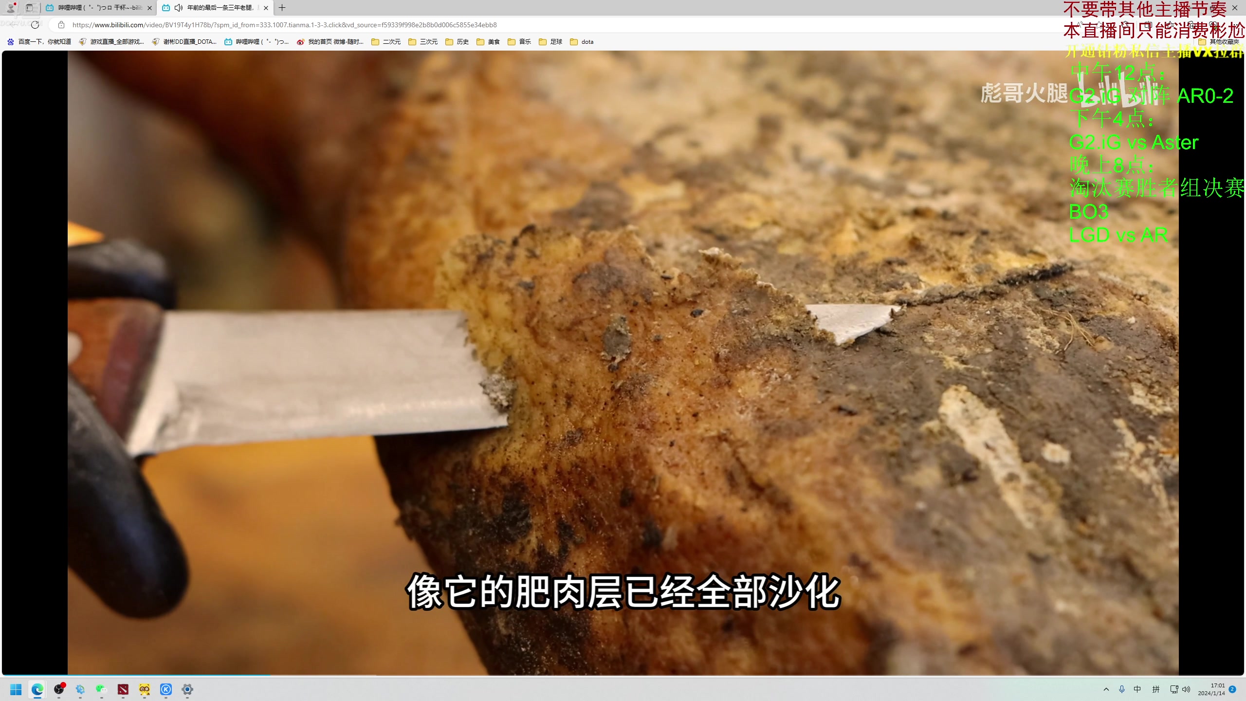 【2024-01-14 16点场】谢彬DD：喂,在吗?进来看Show了.