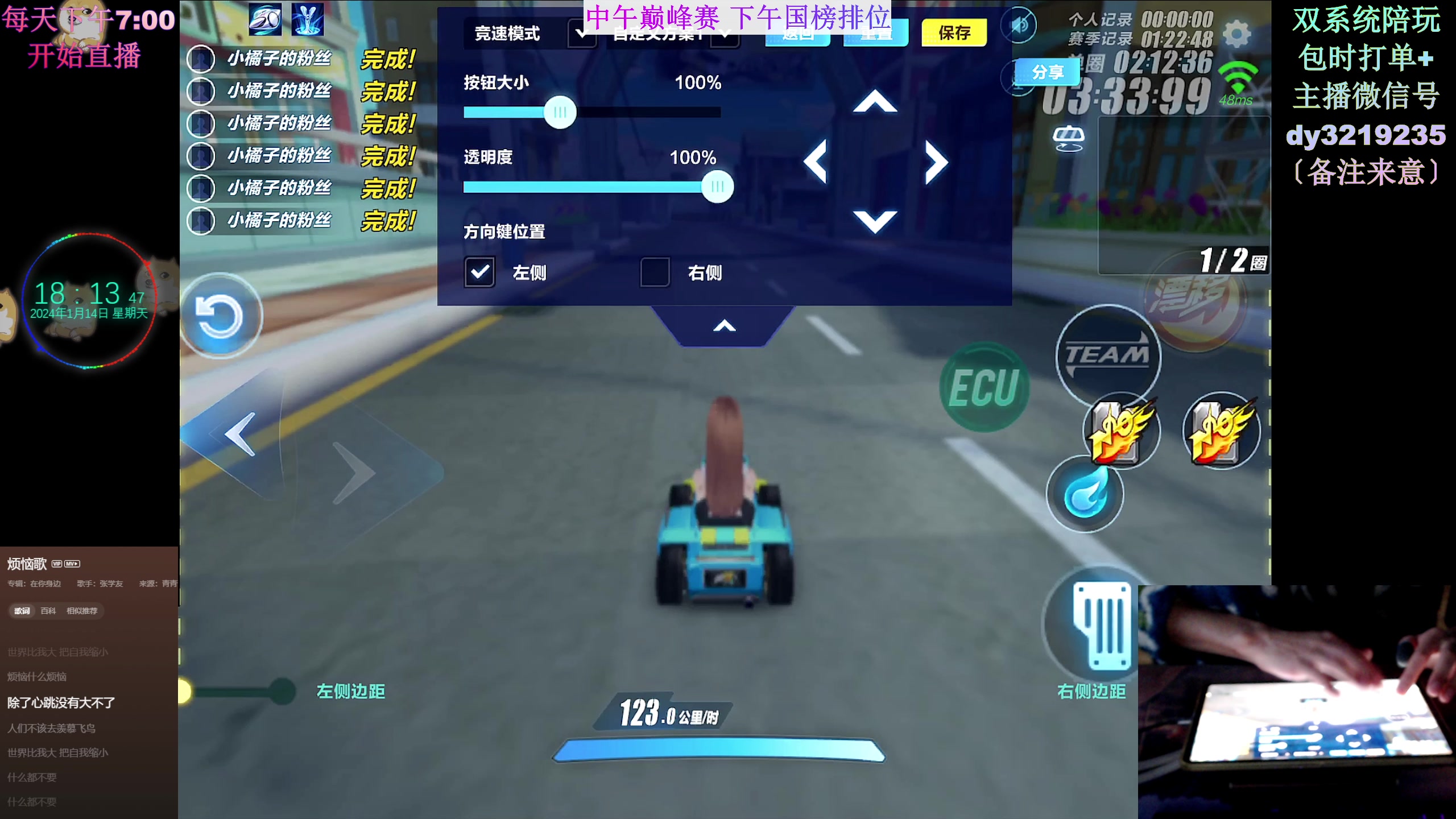 【2024-01-14 18点场】青青青青青青山：2024年飞龙在天！！！