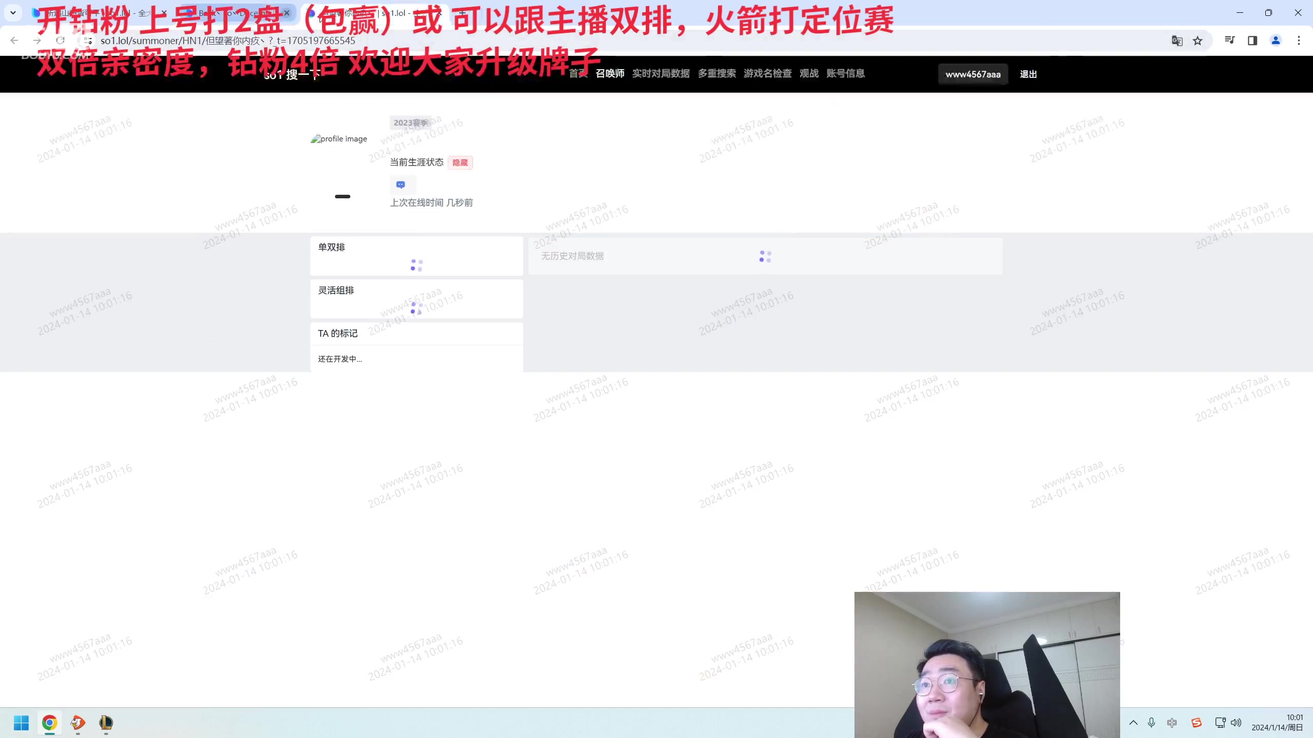 【2024-01-14 09点场】LMQ丶小搞笑：跟国服第一说下，准备去第二