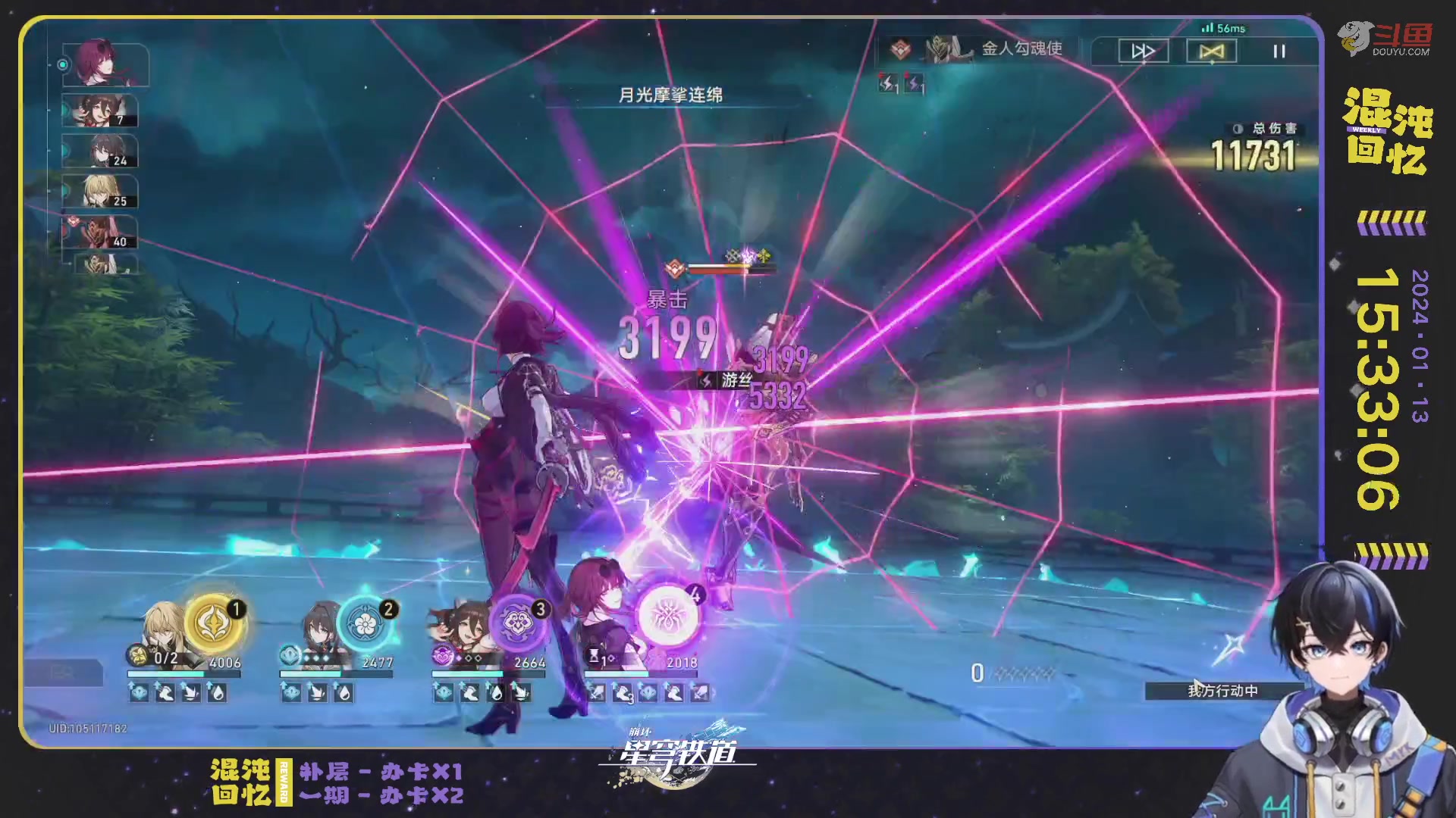 【2024-01-13 14点场】Aby叔叔：[星铁]问诊中心