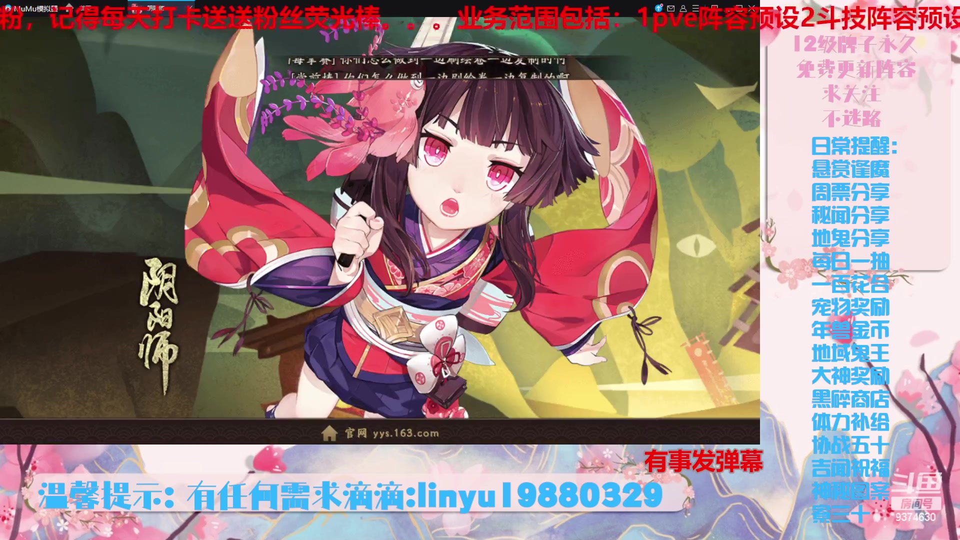 【2024-1-14 2点场】微光你的笑如海市蜃楼:40w勾玉鼠啥业务都会，不懂你就问