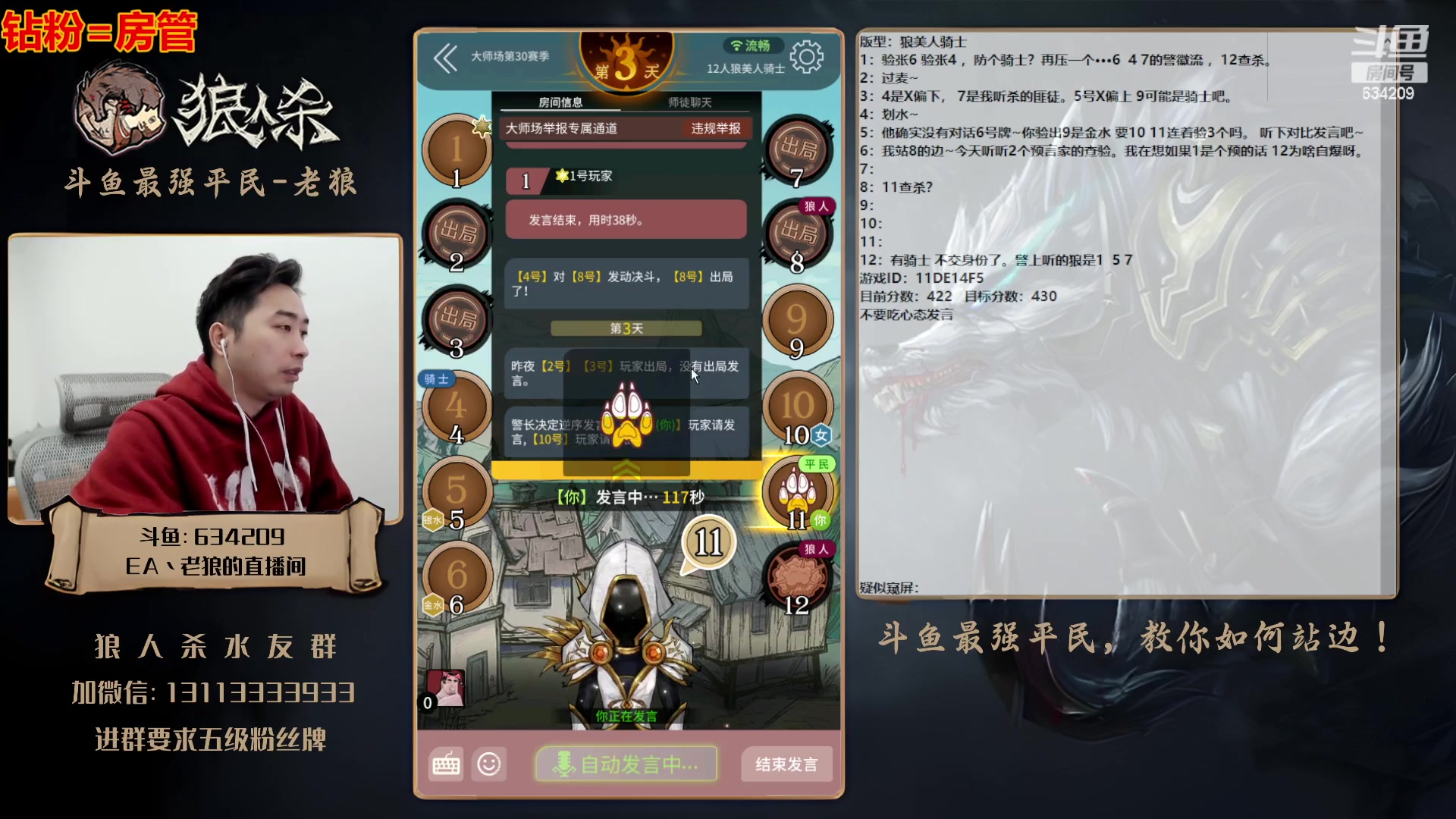 【2024-01-14 16点场】EA丶老狼：#官方狼人杀#晚上7点OBLAL！