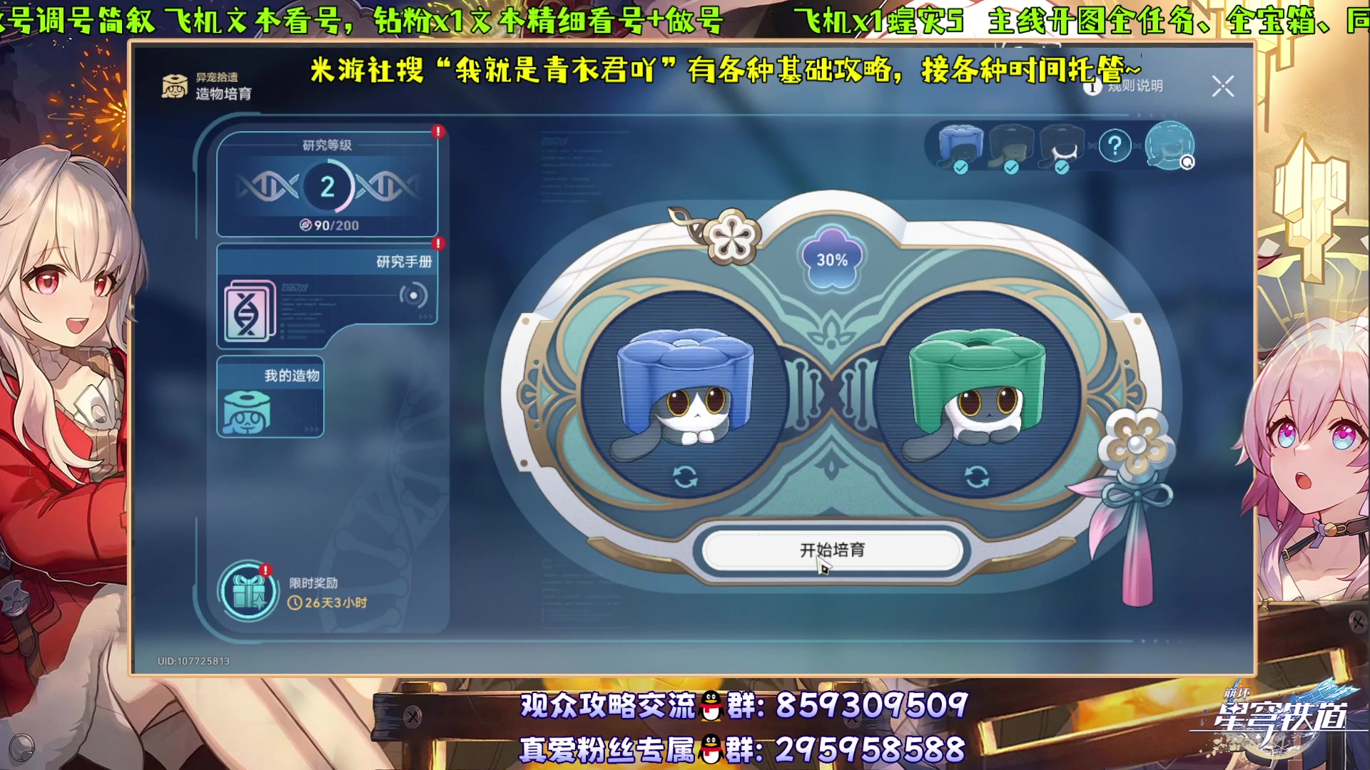 【2024-01-10 00点场】我就是青衣君吖：模拟可帮忙教学打通关了