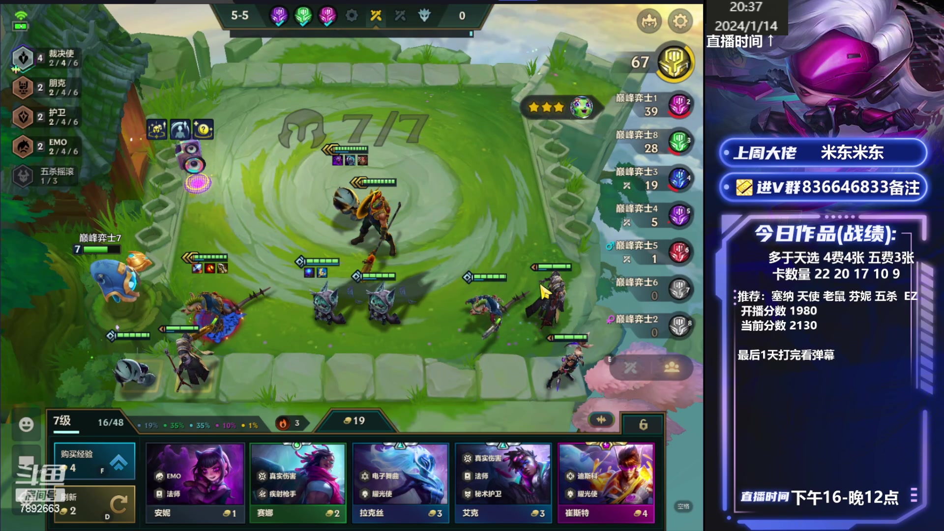 【2024-01-14 19点场】死亡轰炸DD：巅峰赛不留遗憾！