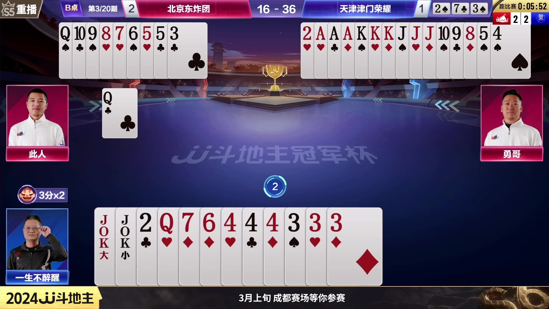 【2024-01-14 06点场】JJ斗地主官方：周日19点掘战云逍VS登峰造极