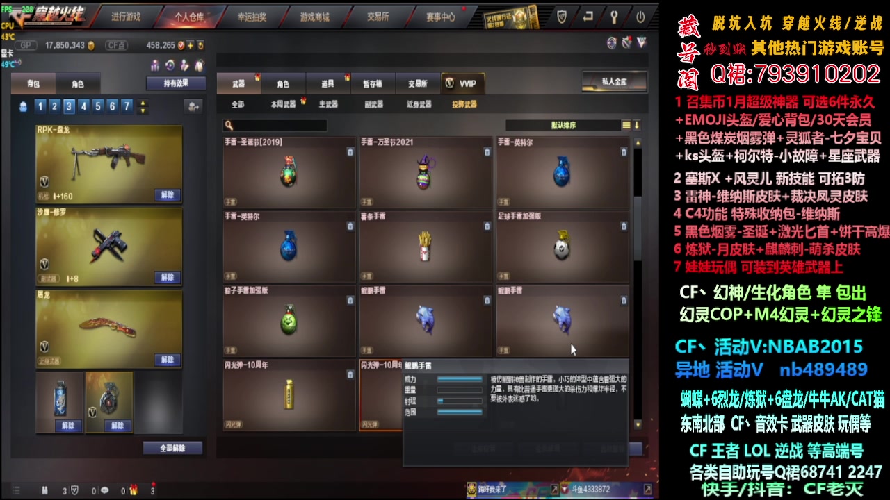 【2024-01-14 01点场】渝万丶灭尸：幻神/隼/十年/6烈6盘突突起来！