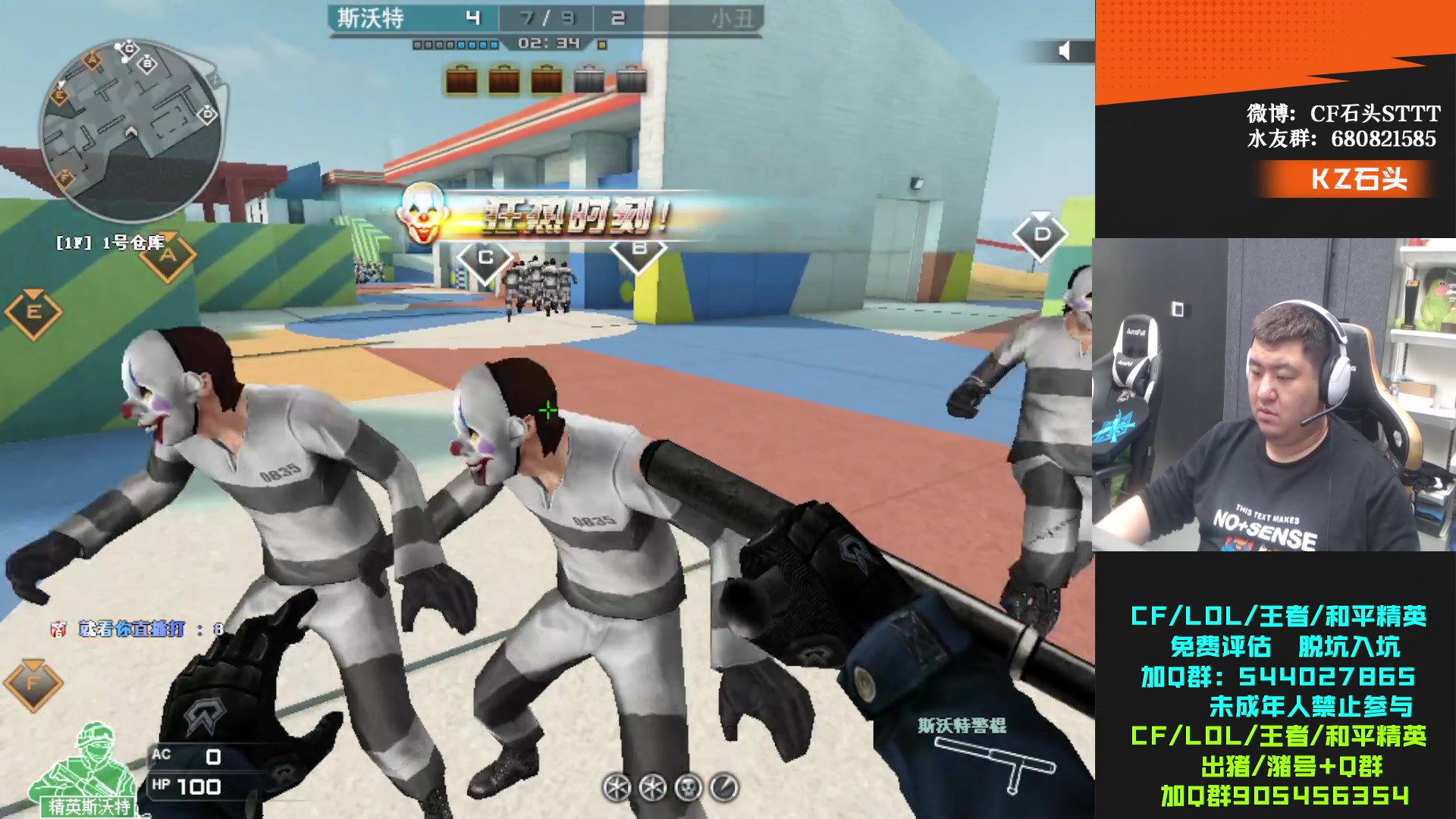 【2024-01-13 22点场】KZ石头丶：欢迎走进717~!