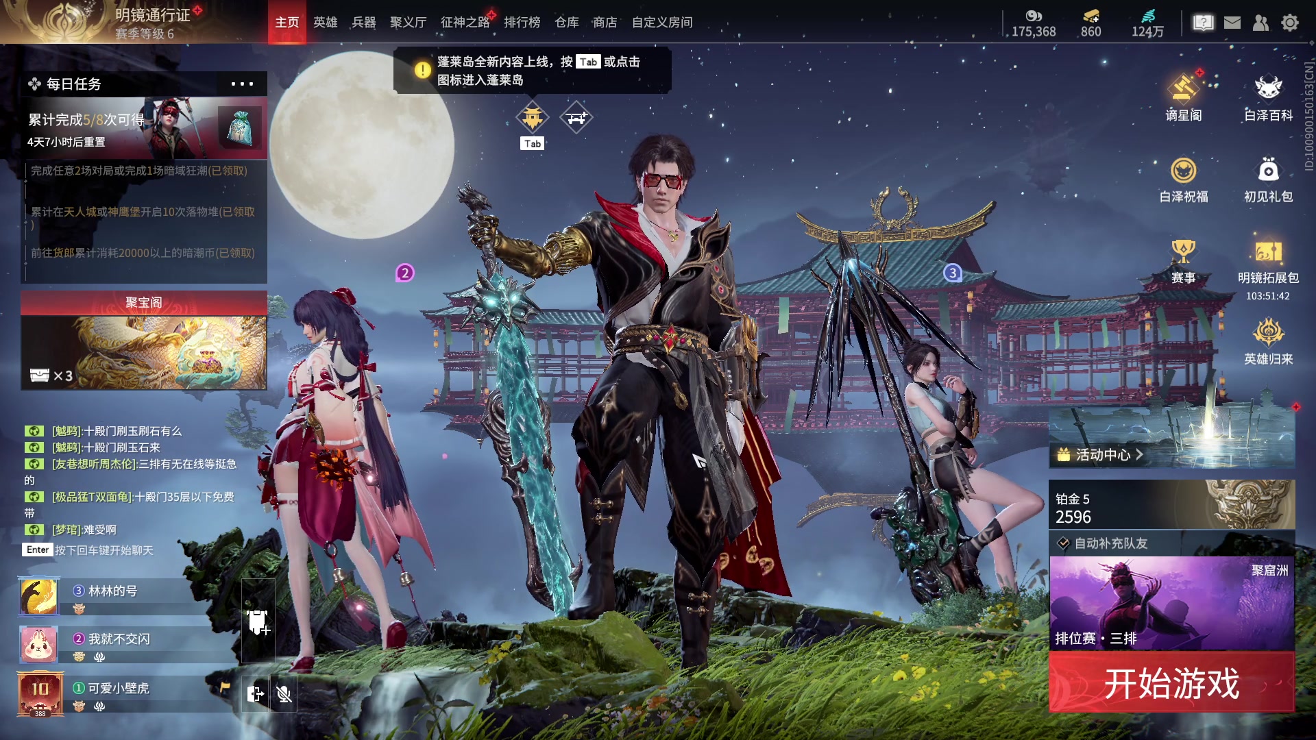 【2024-01-13 19点场】三酒OuO：永远都要做一束光