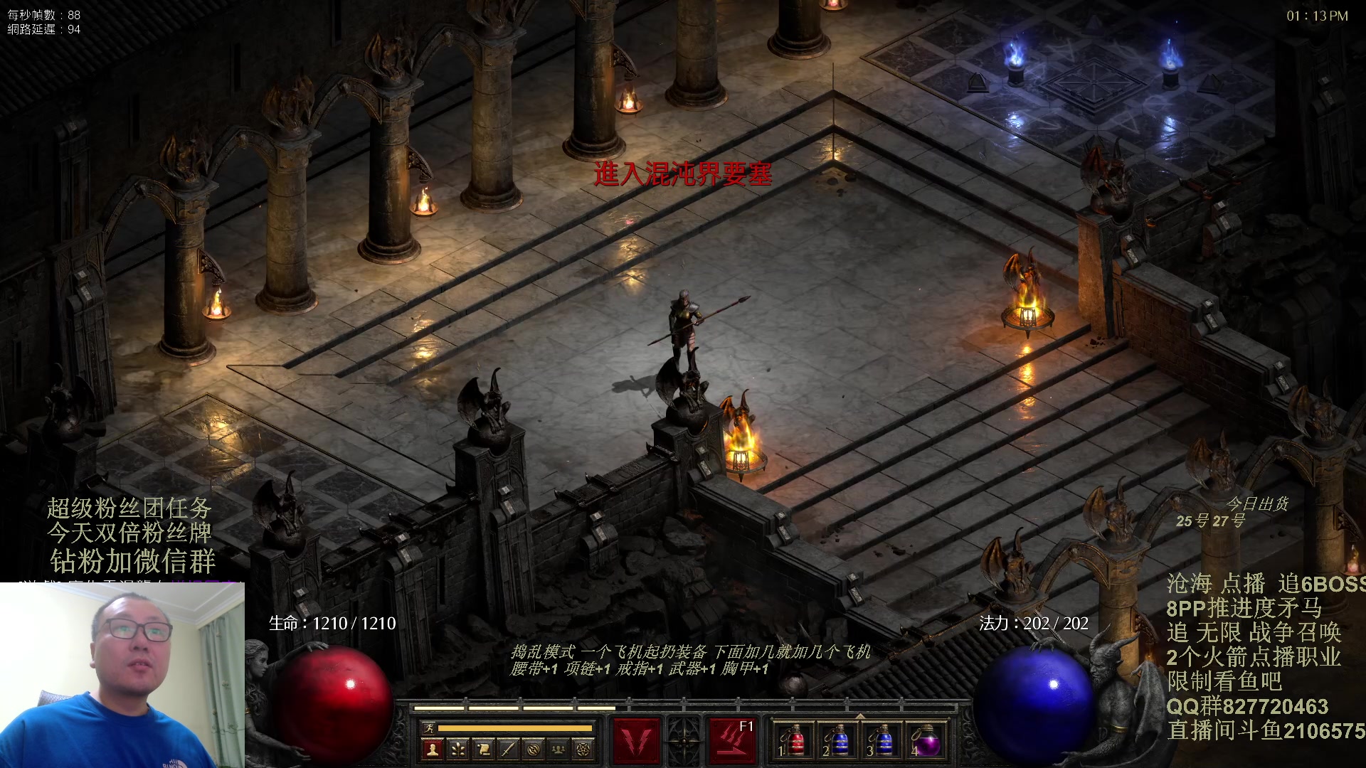 【2024-01-14 12点场】英雄吕布：暗黑2重制版 今天双倍粉丝牌