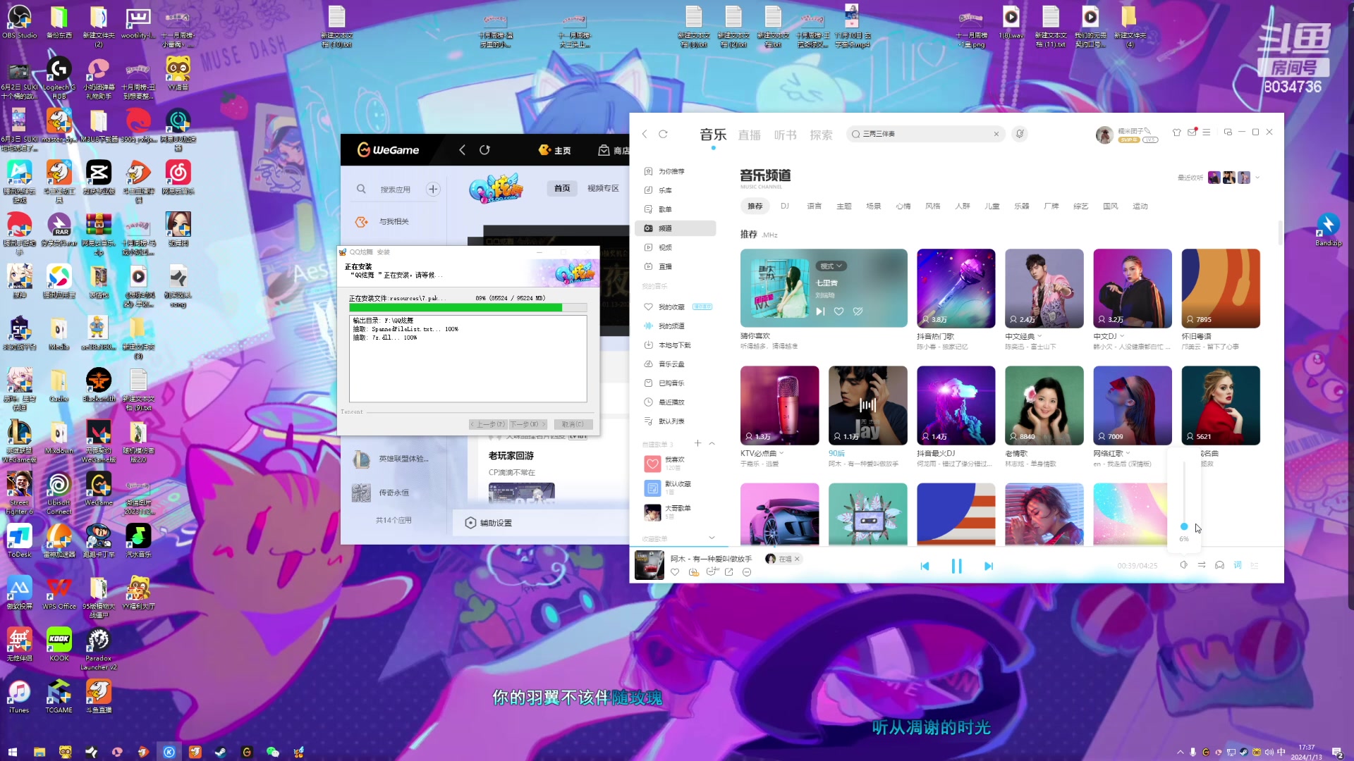 【2024-01-13 16点场】包包QuQ：什么是快乐星球 8034736