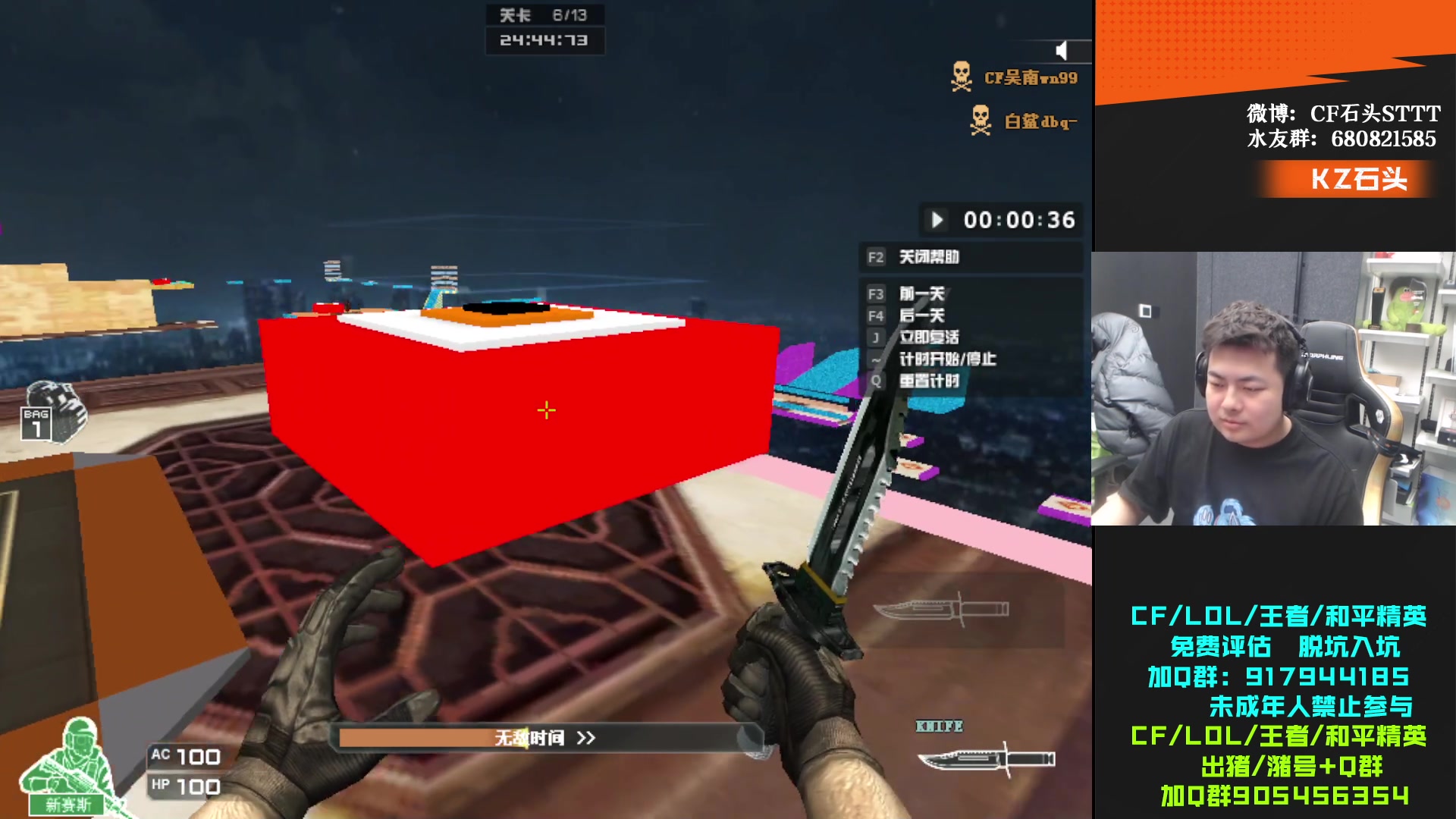 【2024-01-14 18点场】KZ石头丶：欢迎走进717~!