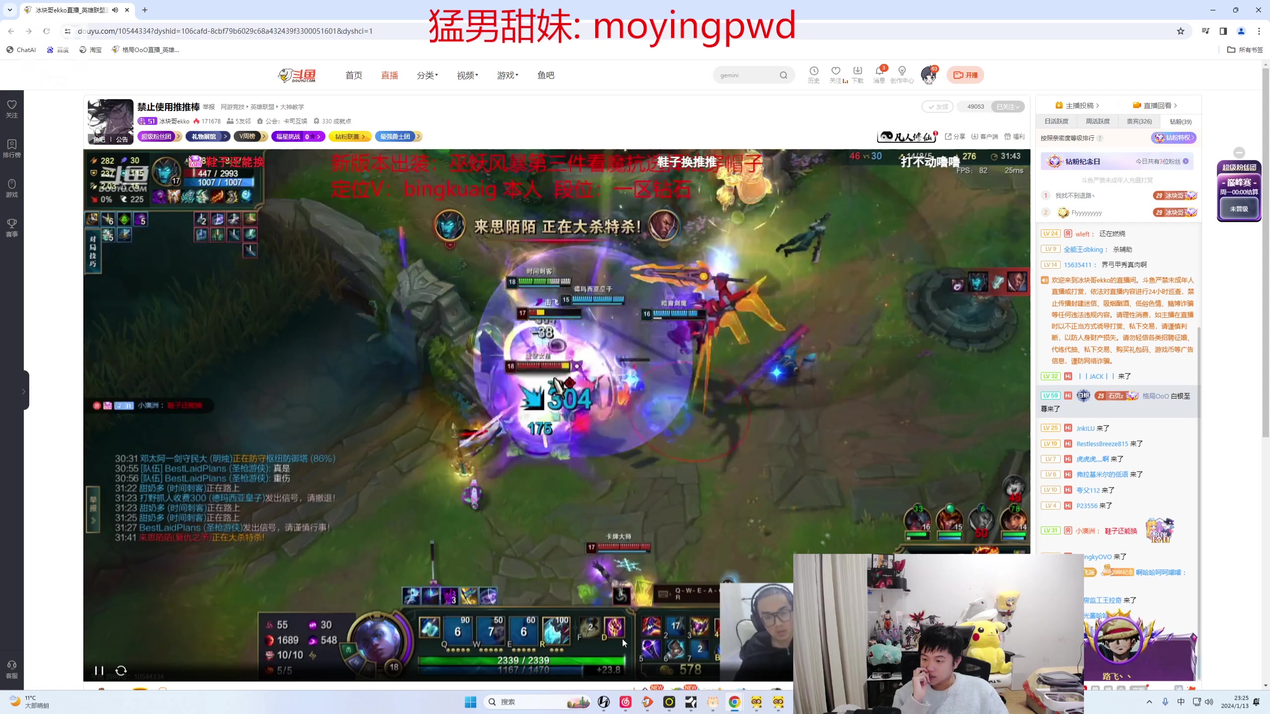 【2024-01-13 22点场】格局OoO：S14目前一区第一 晚上12点第一个王者
