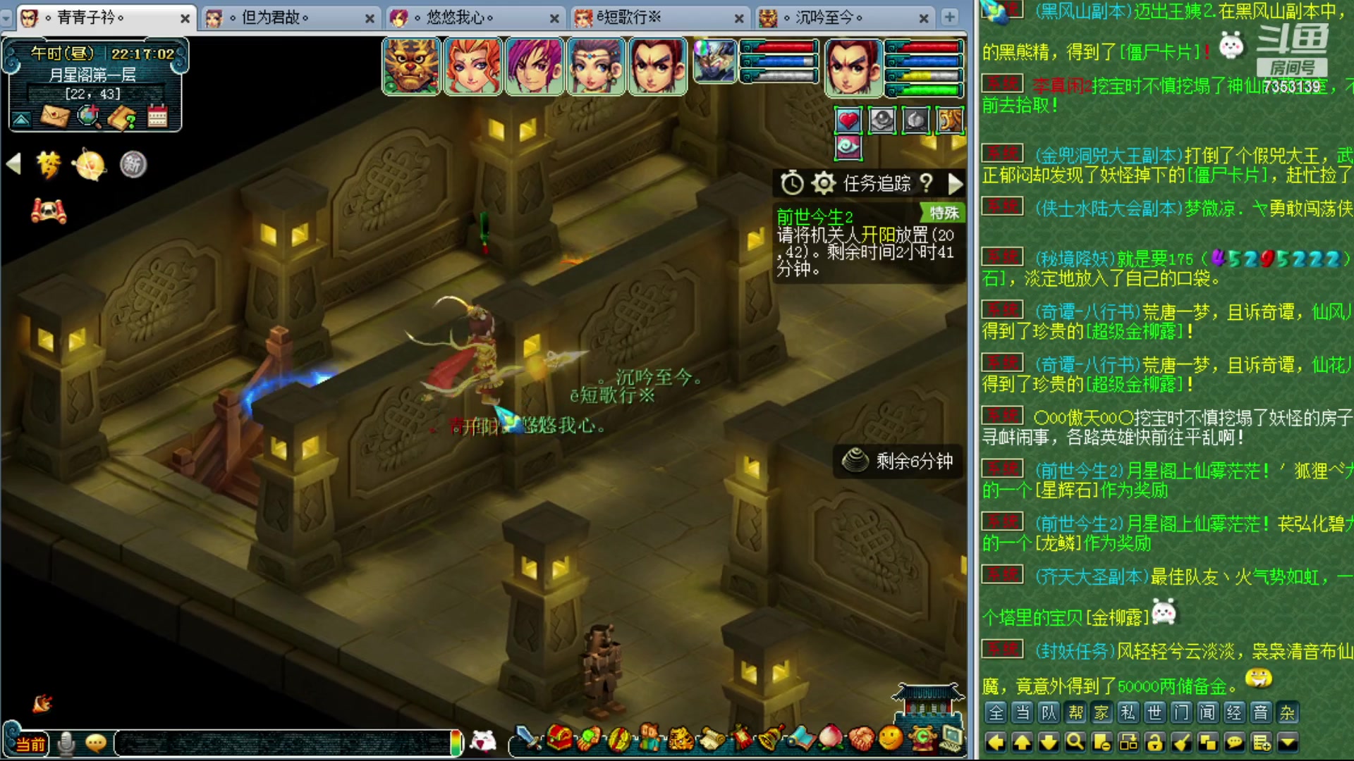 【2024-01-13 21点场】o山星o：香山红叶，飞升129五门！