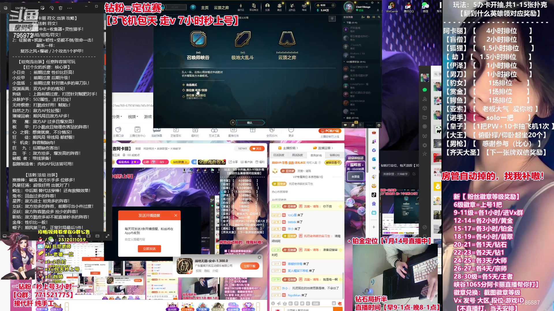 【2024-01-14 10点场】Akl托尼老师：钻粉打定位，包天送段【30岁王者阿卡丽】