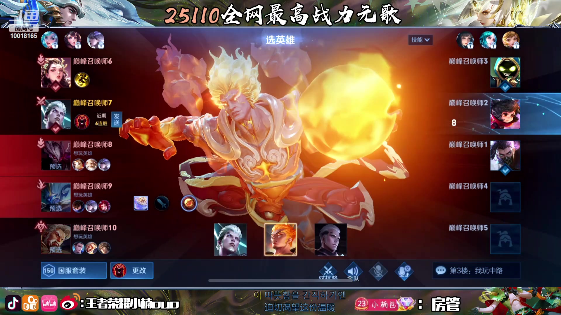 【2024-01-14 16点场】小楠ouo：新赛季冲刺巅峰第一