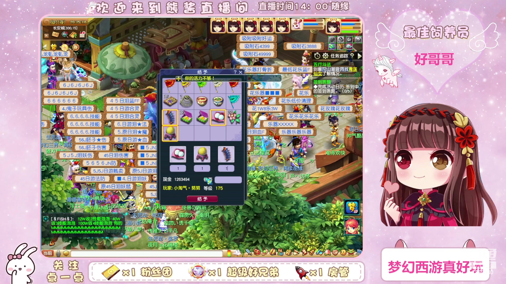 【2024-01-14 19点场】熊酱丶：梦幻西游真好玩 越改越好玩