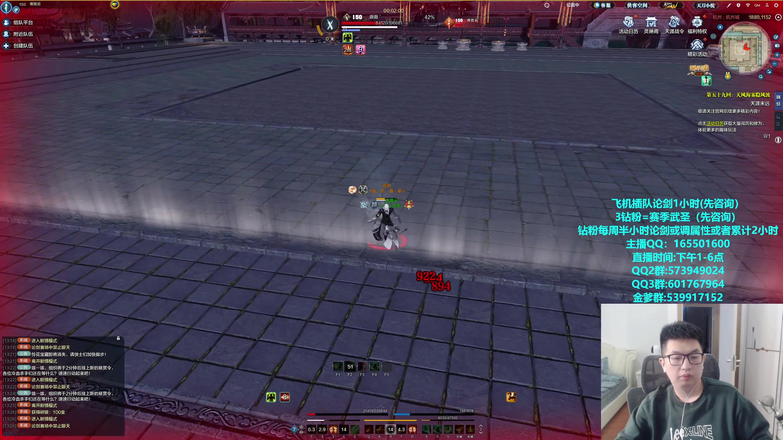 【2024-01-14 13点场】挽词丶清风：全职业论剑,飞机可插队！