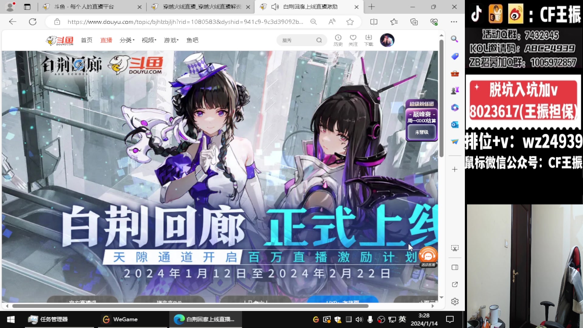 【2024-01-14 03点场】CF王振：最远的你们是我最近的爱`-`