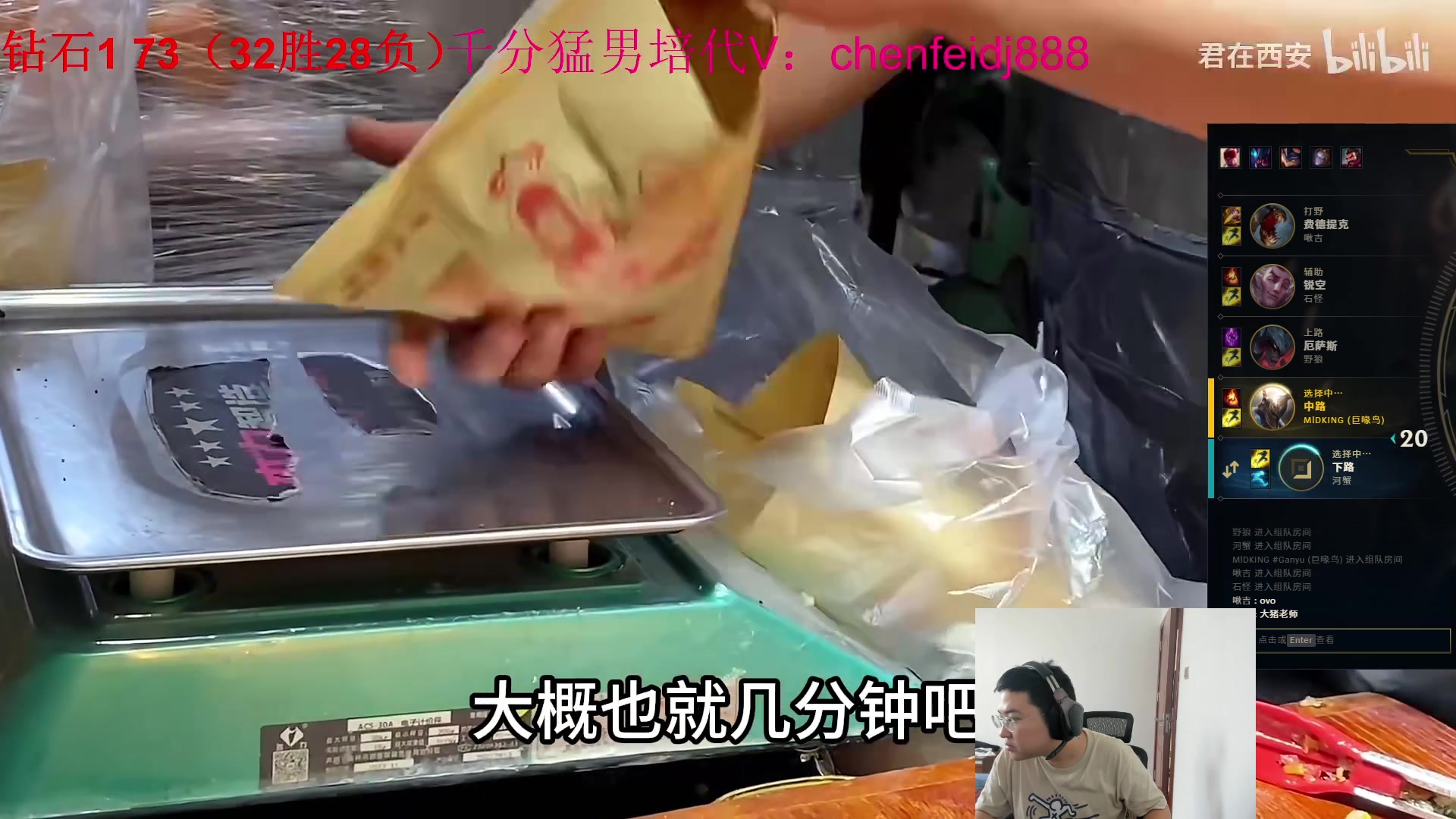 【2024-01-14 11点场】太原马超丶：定位赛，韩服上王者