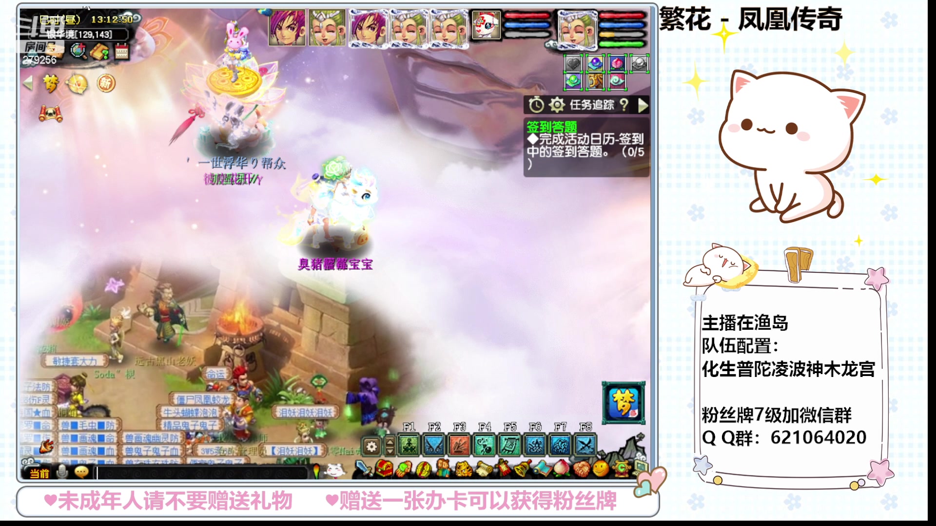 【2024-01-14 12点场】猪猪小仙女呀：新人主播点点关注吧 279256