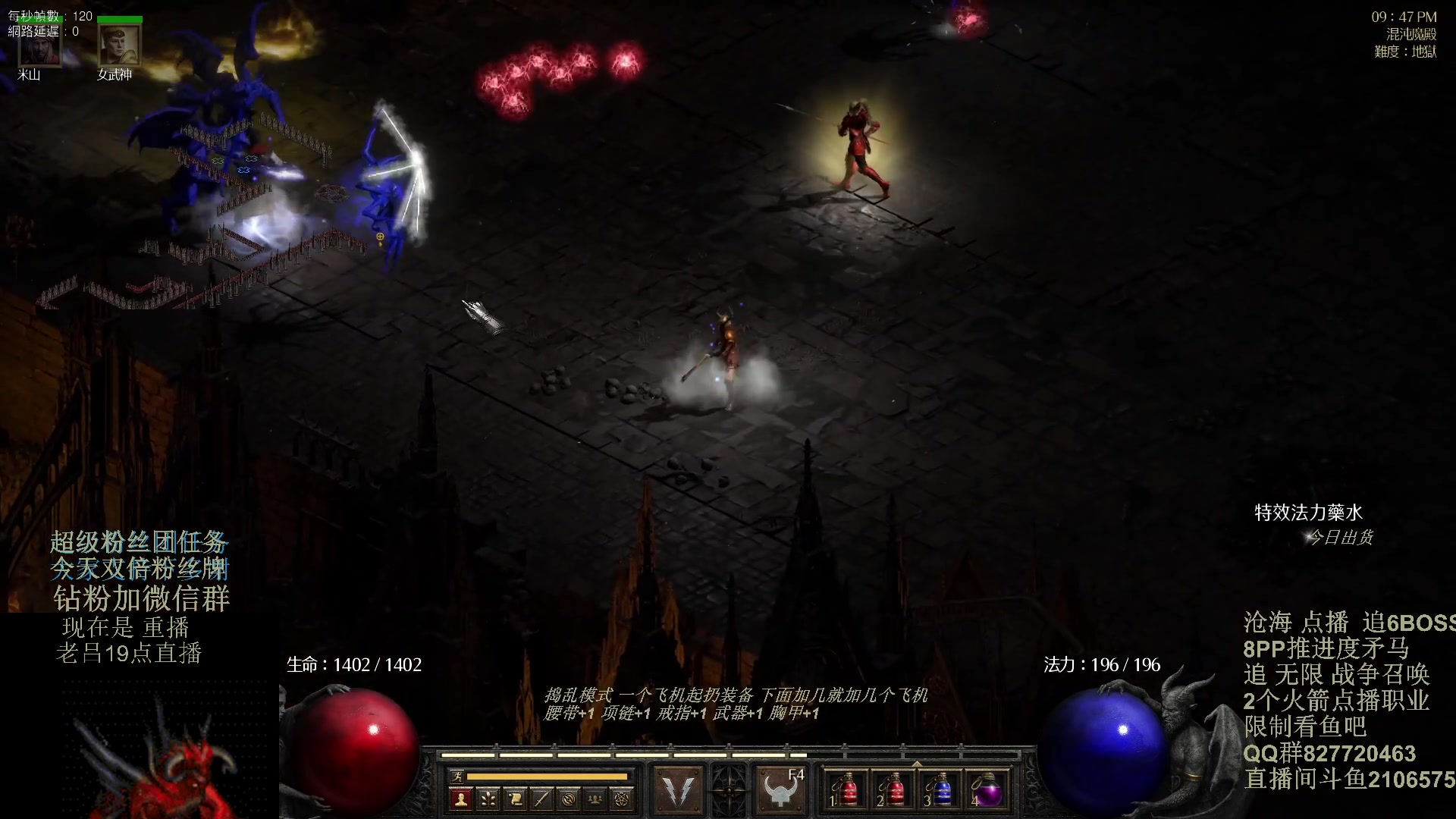 【2024-01-14 16点场】英雄吕布：暗黑2重制版 今天双倍粉丝牌