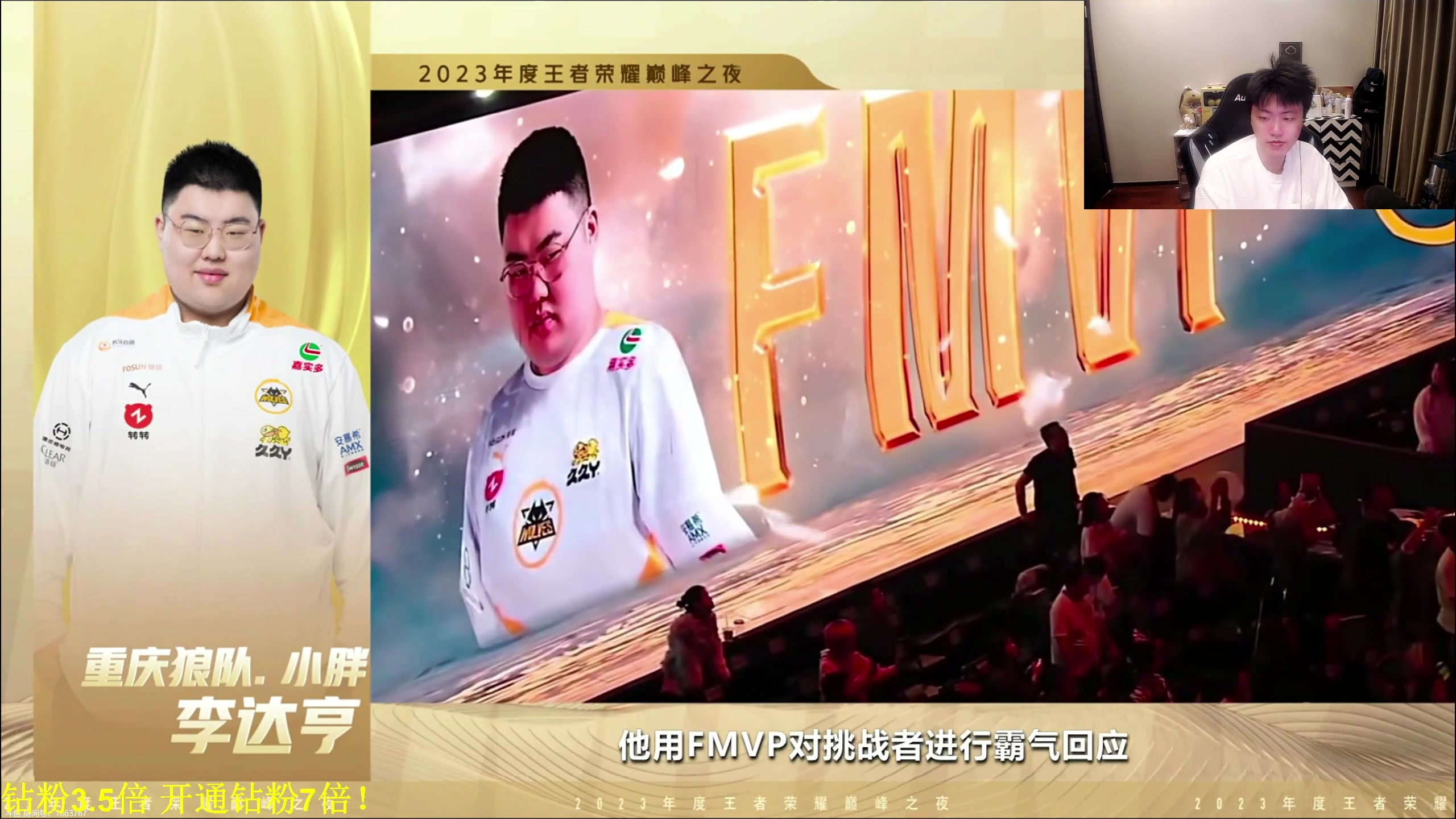 【2024-01-13 20点场】DL丶拖米：前十大主播OB颁奖之夜