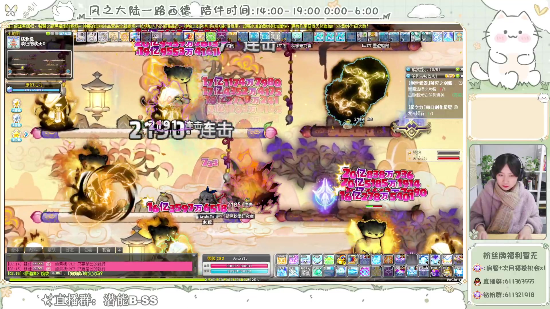【2024-01-14 01点场】顾青ArakiYoko：【V204】冒险岛新时代