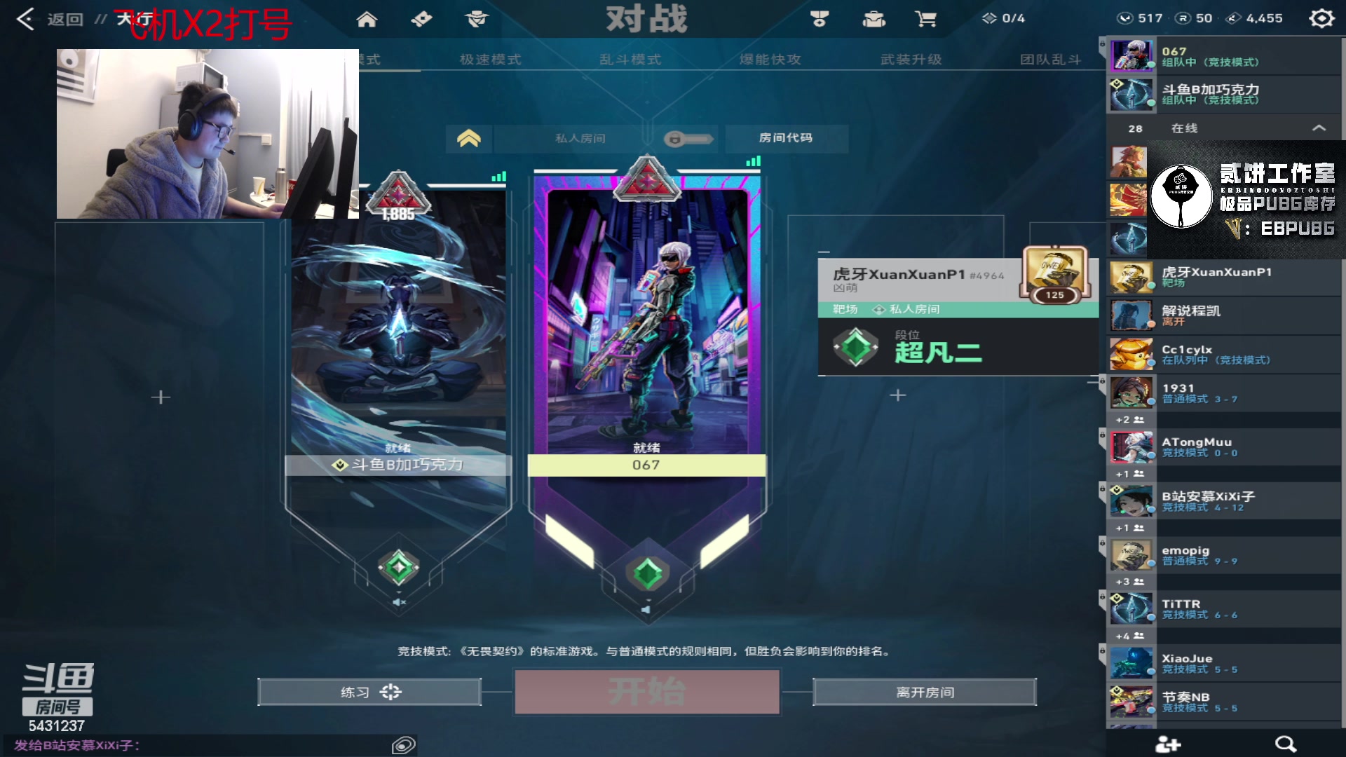 【2024-01-13 21点场】067QAQ：从来不找借口的直播间！