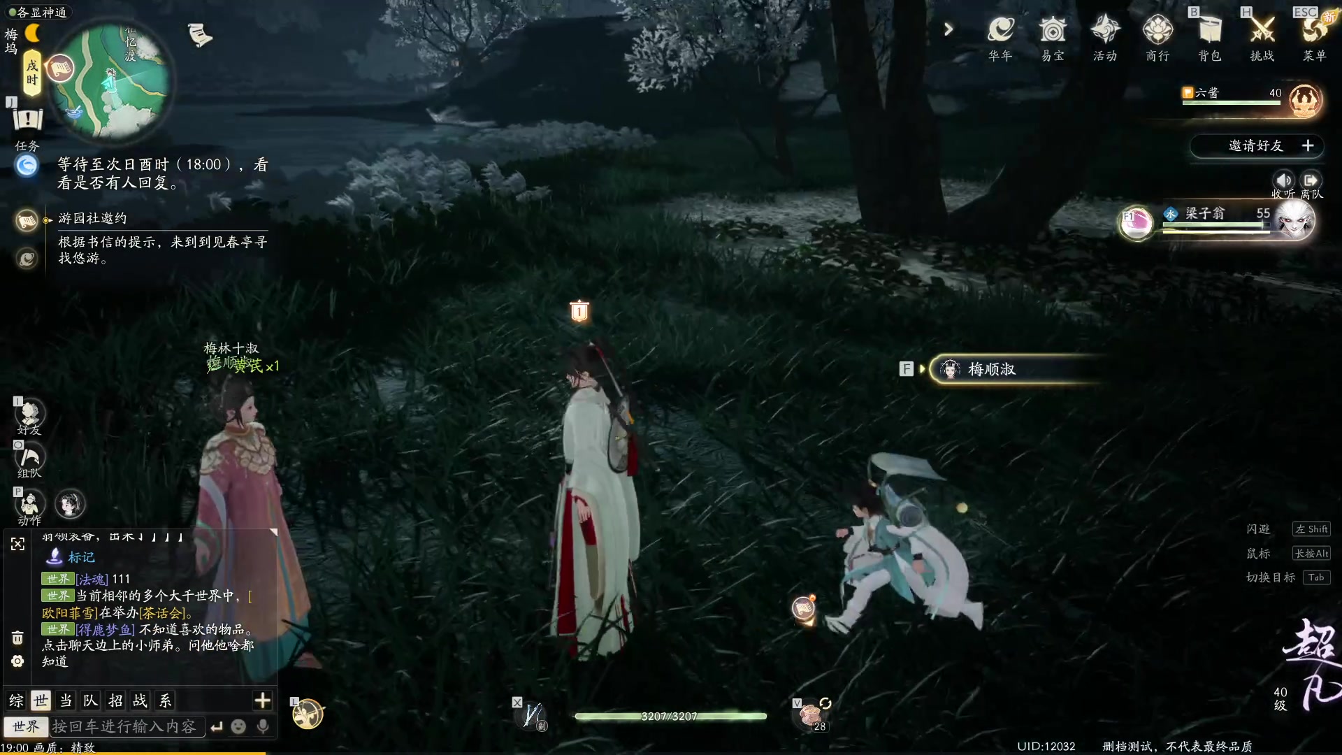 【2024-01-14 18点场】戴老六：射雕 好玩 爱玩