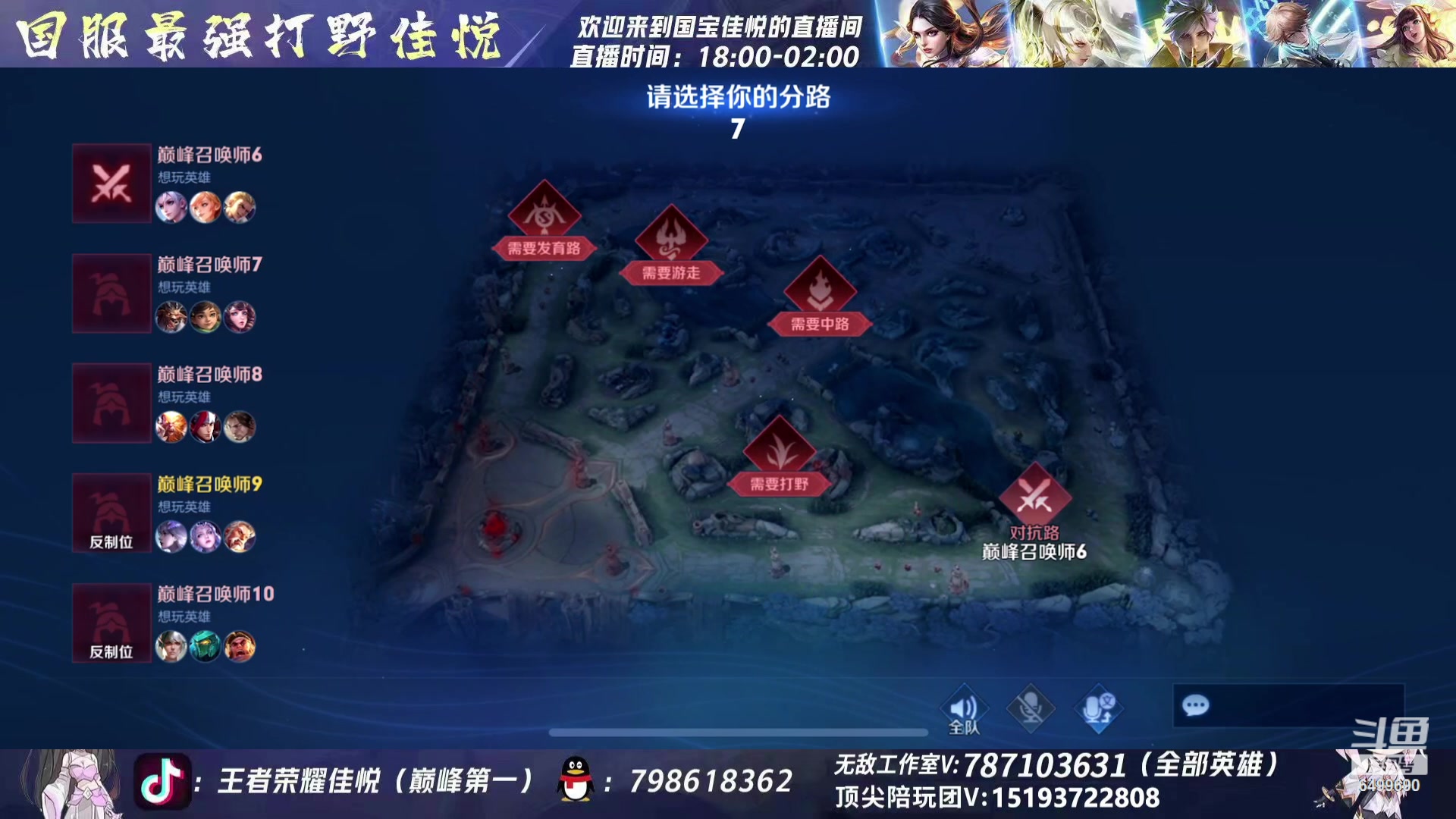 【2024-01-13 23点场】国宝佳悦：巅峰赛冲冲冲 6499690